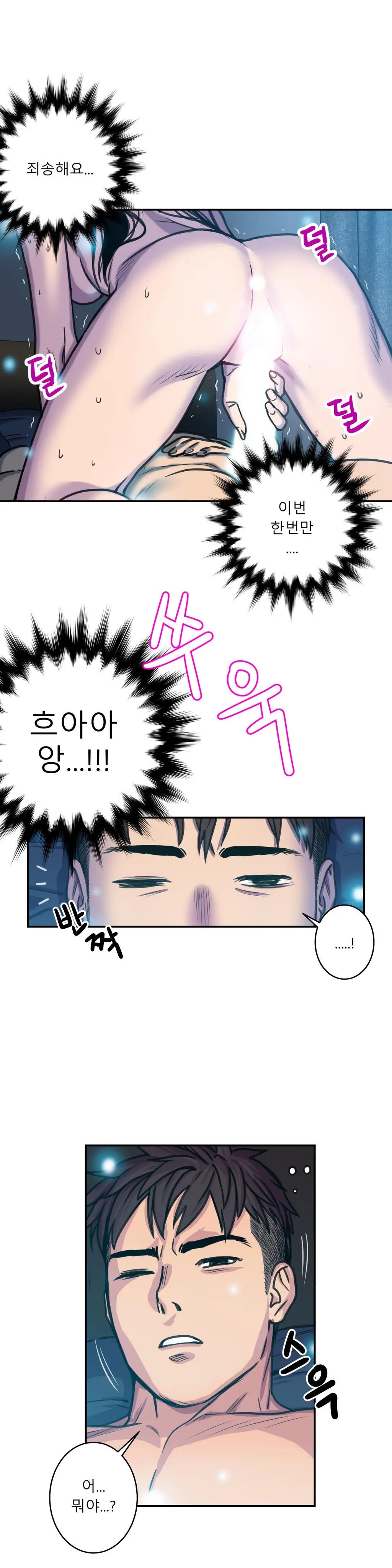 웹툰 이미지 52