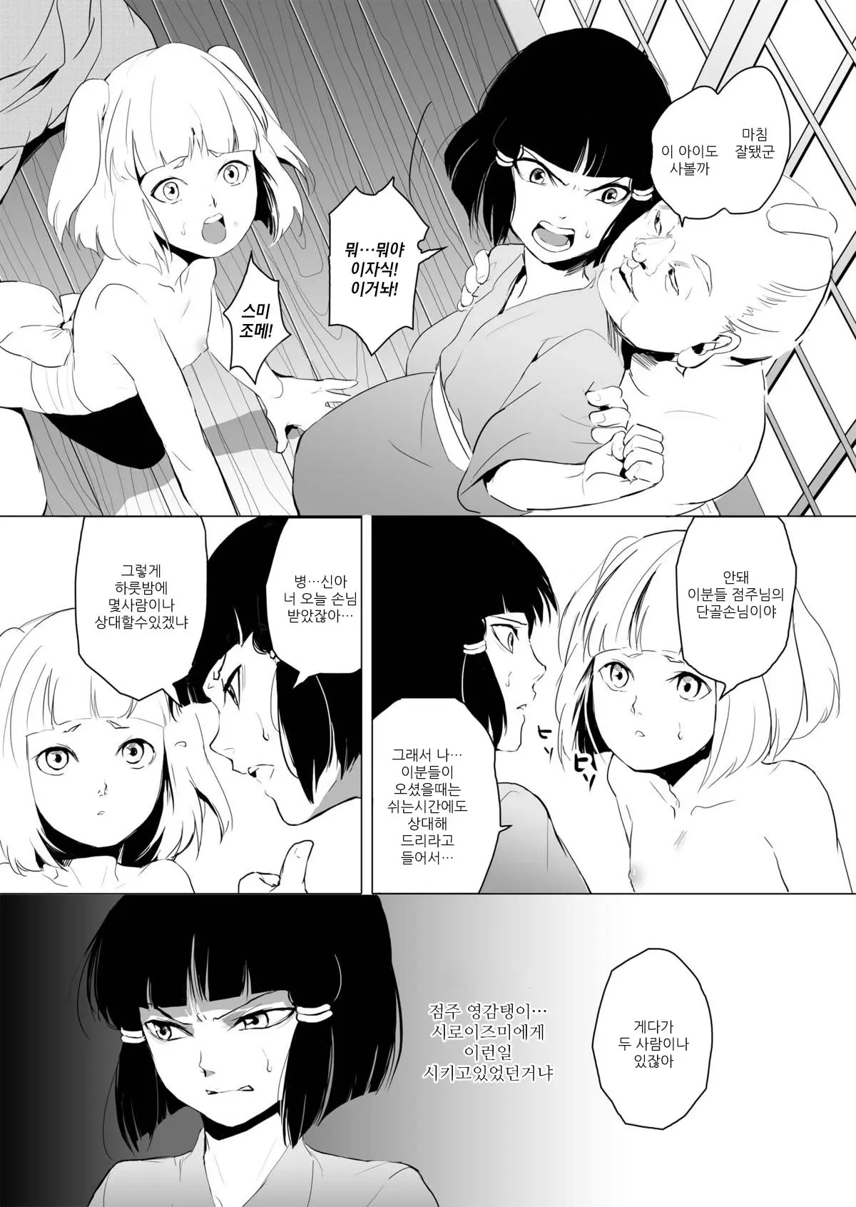 웹툰 이미지 13