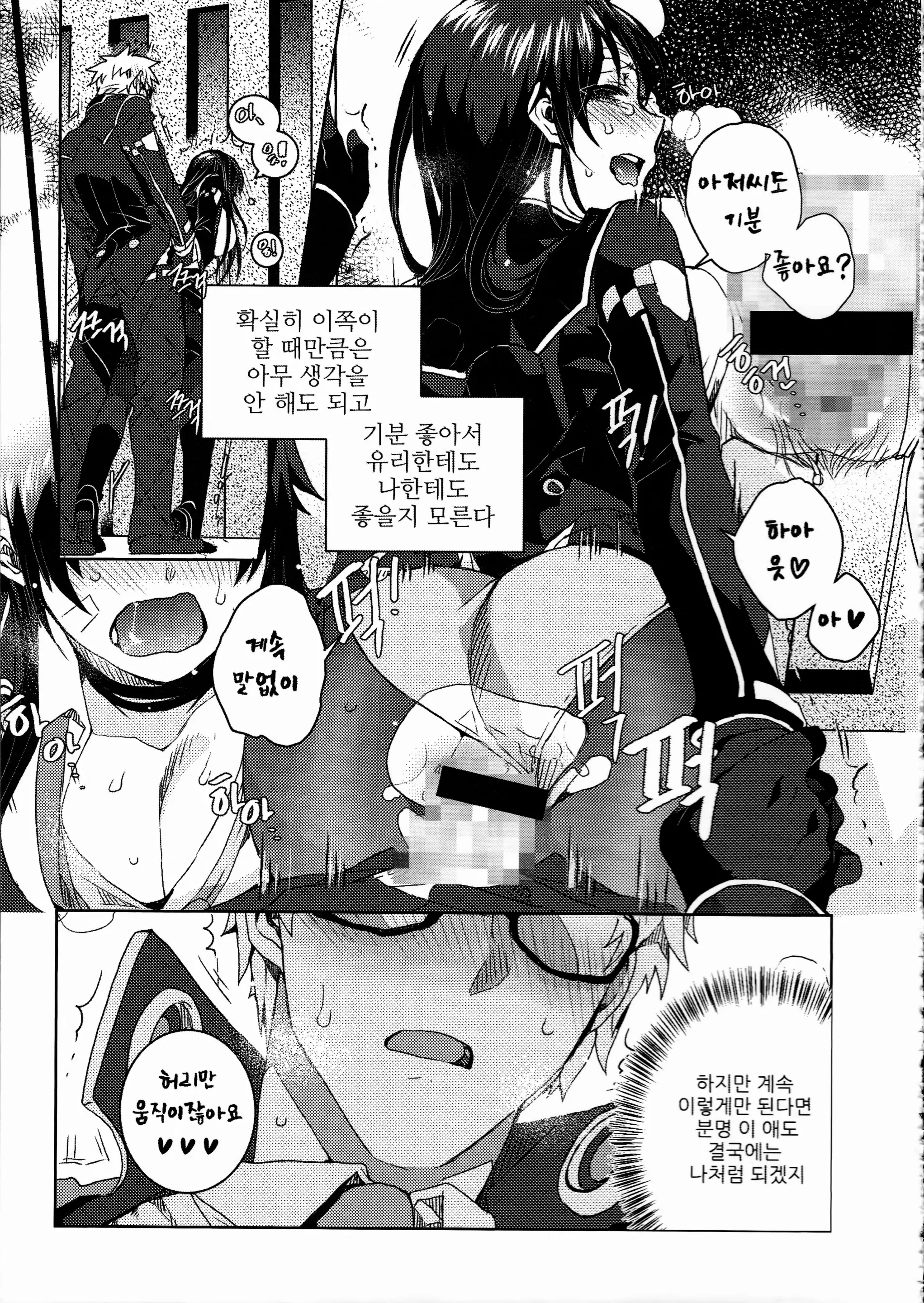 웹툰 이미지 106
