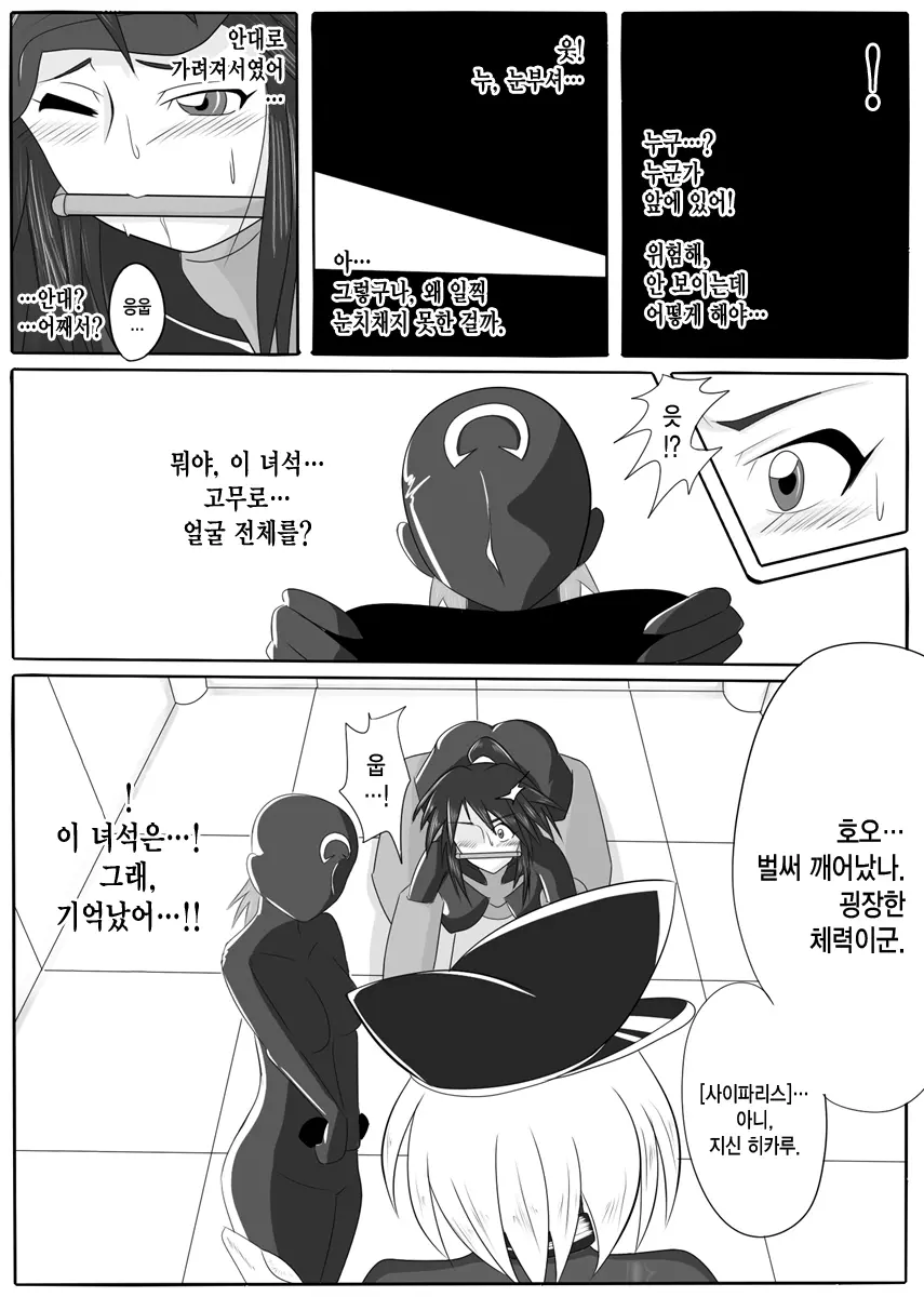 웹툰 이미지 3