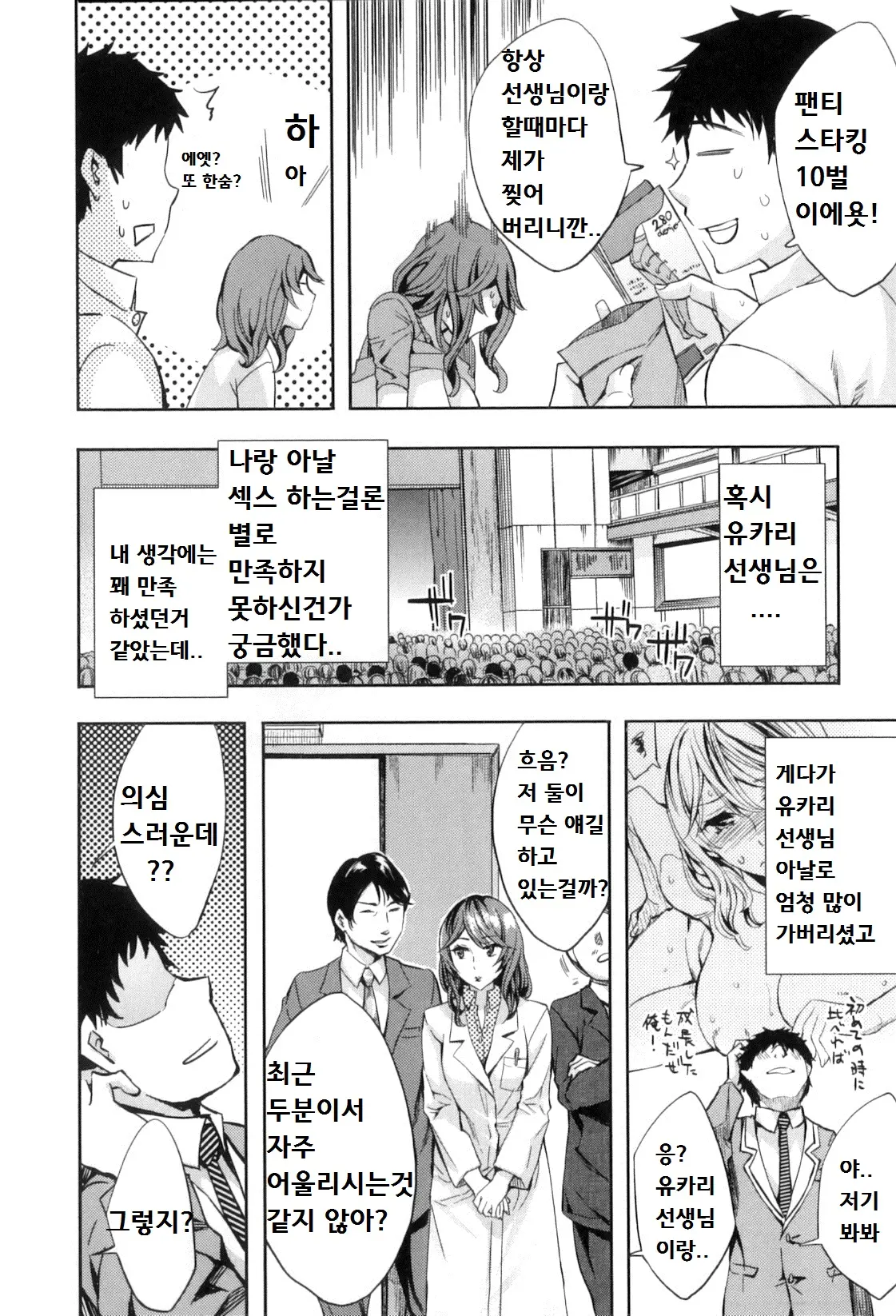 웹툰 이미지 44