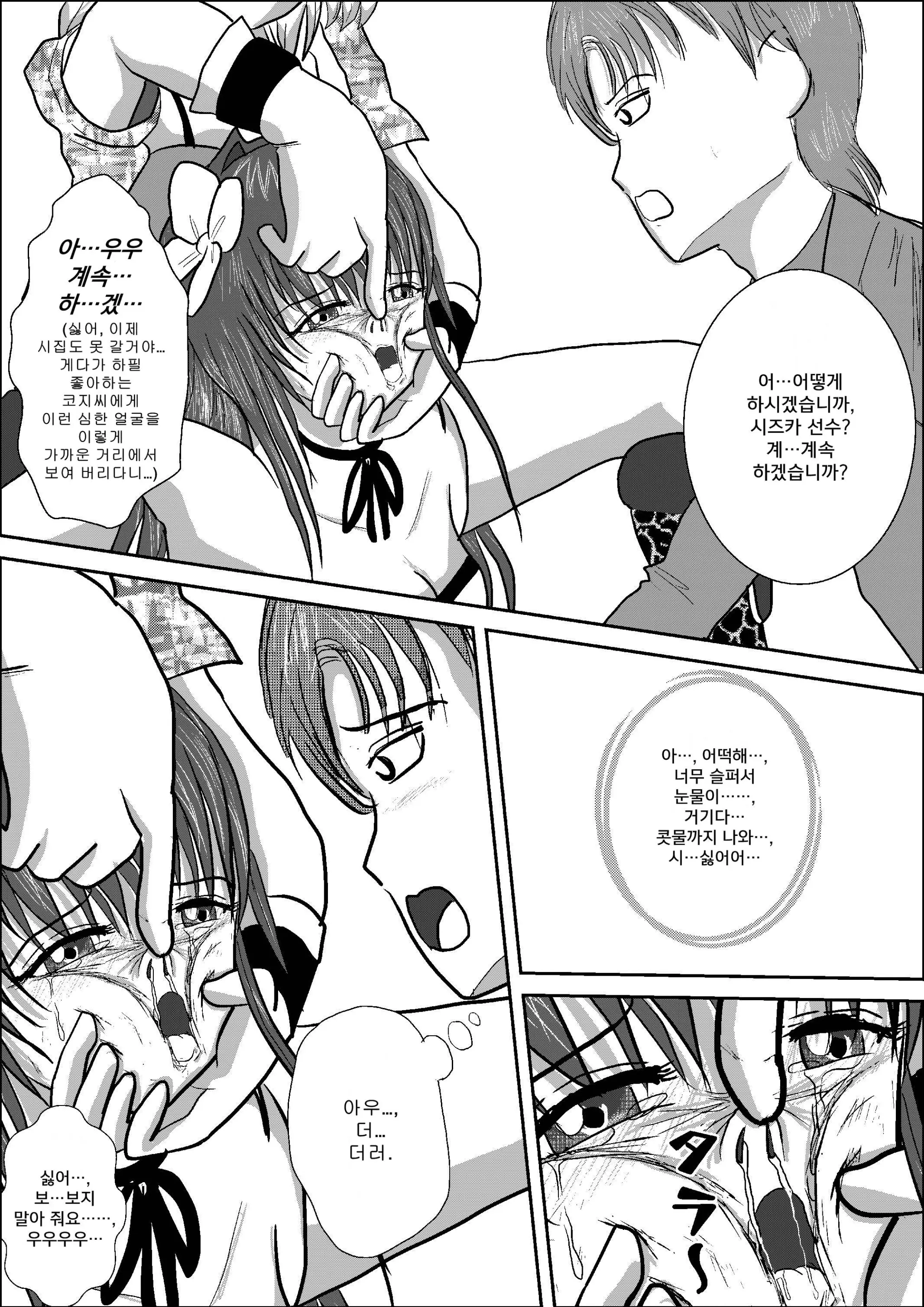 웹툰 이미지 32