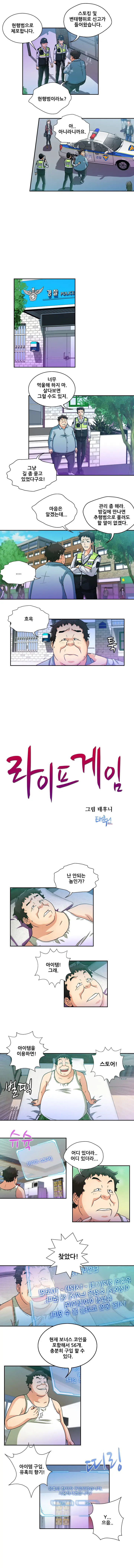 웹툰 이미지 17