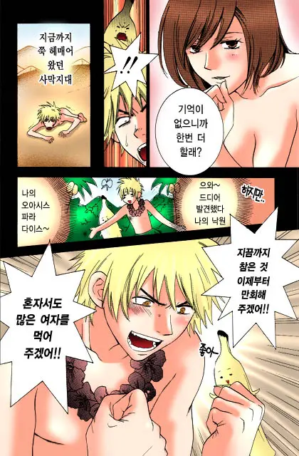 웹툰 이미지 81