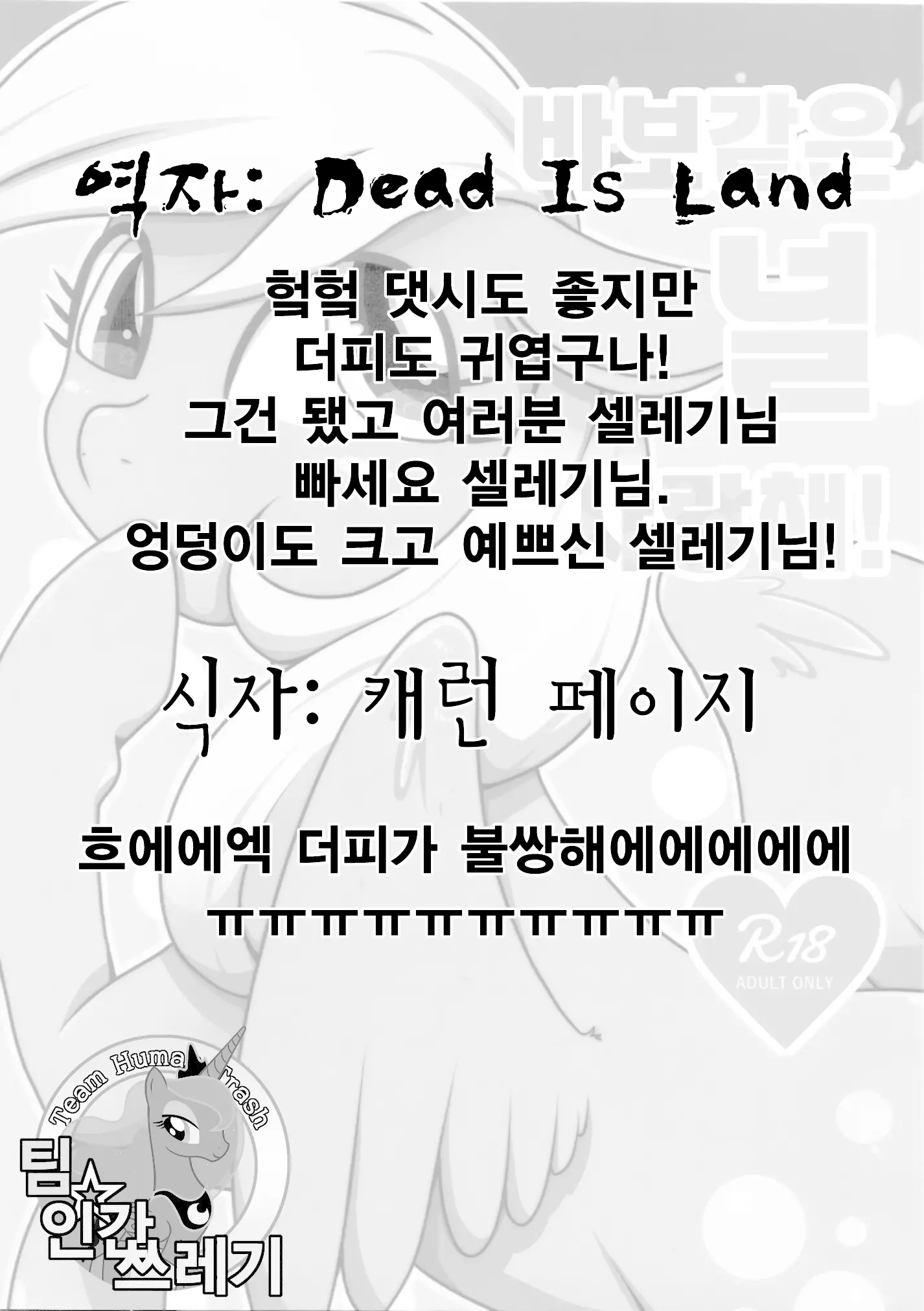 웹툰 이미지 21