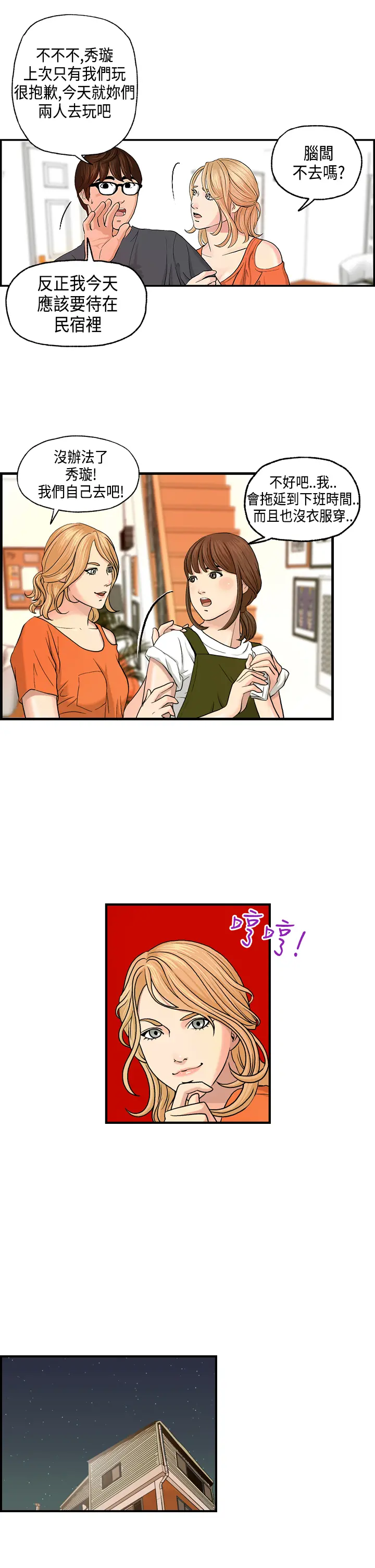 웹툰 이미지 77