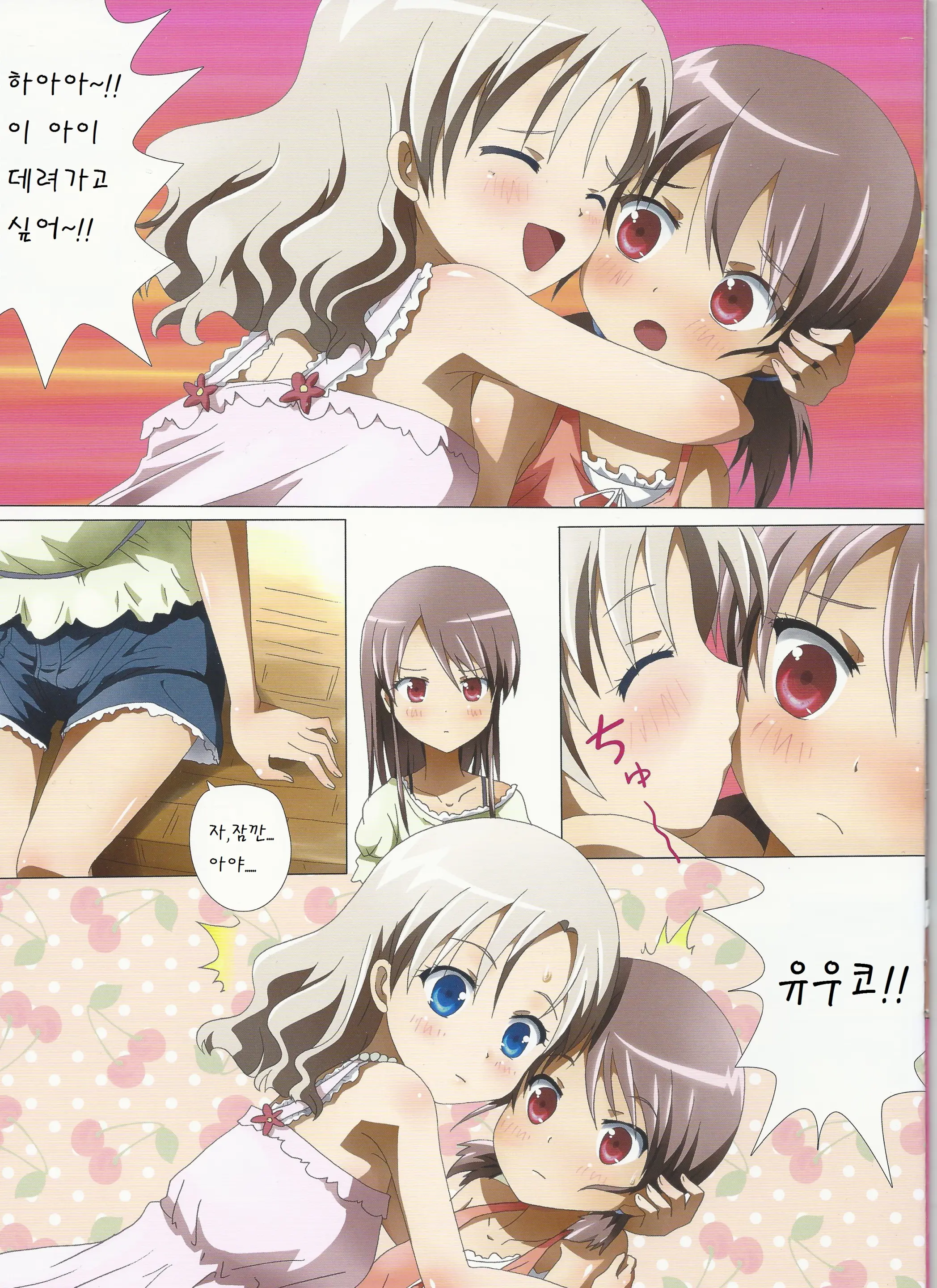 웹툰 이미지 7
