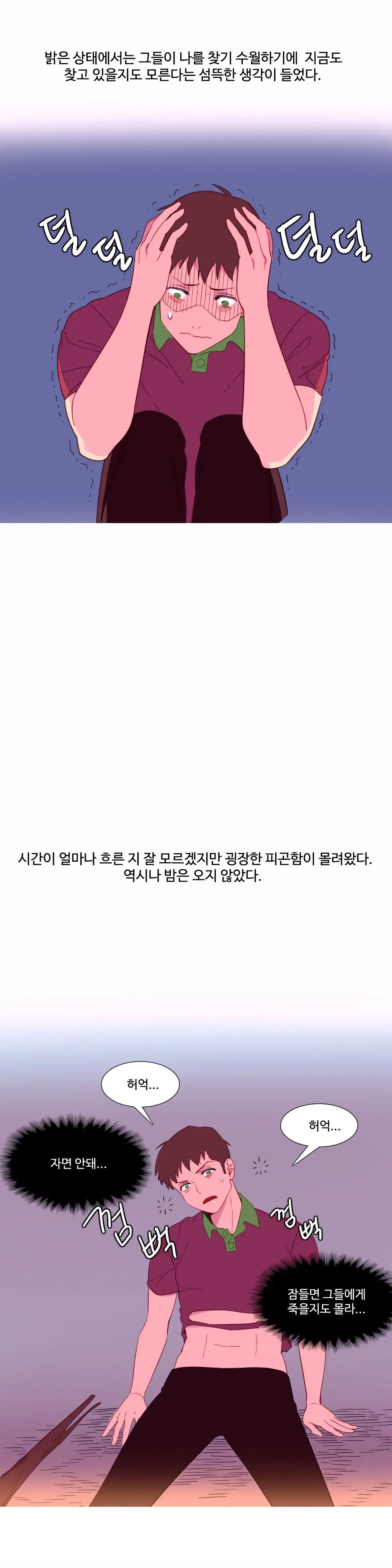 웹툰 이미지 141