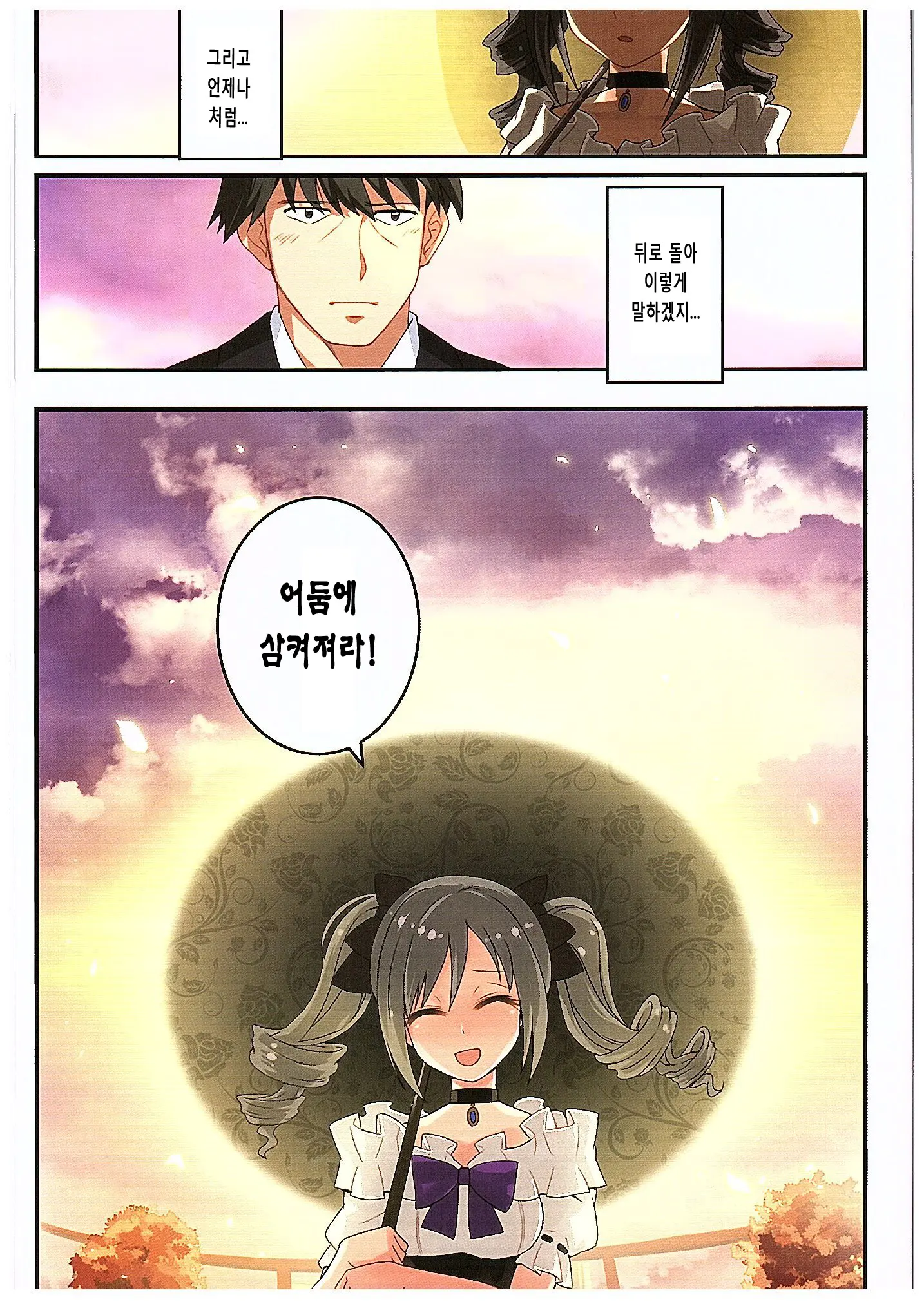 웹툰 이미지 30
