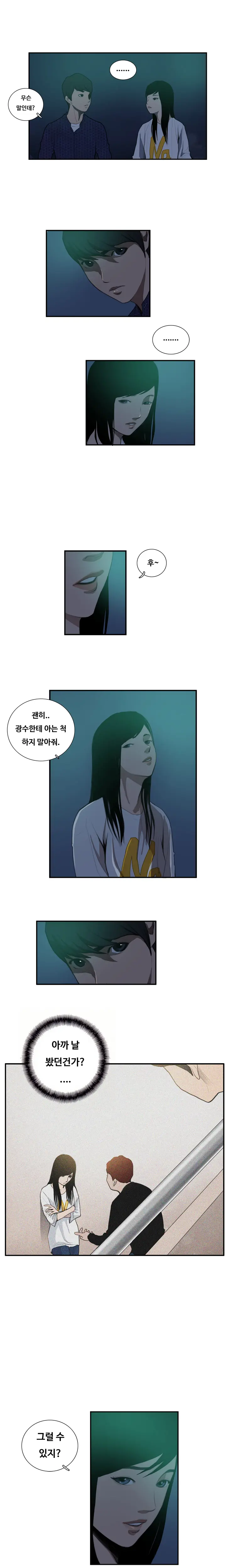 웹툰 이미지 155