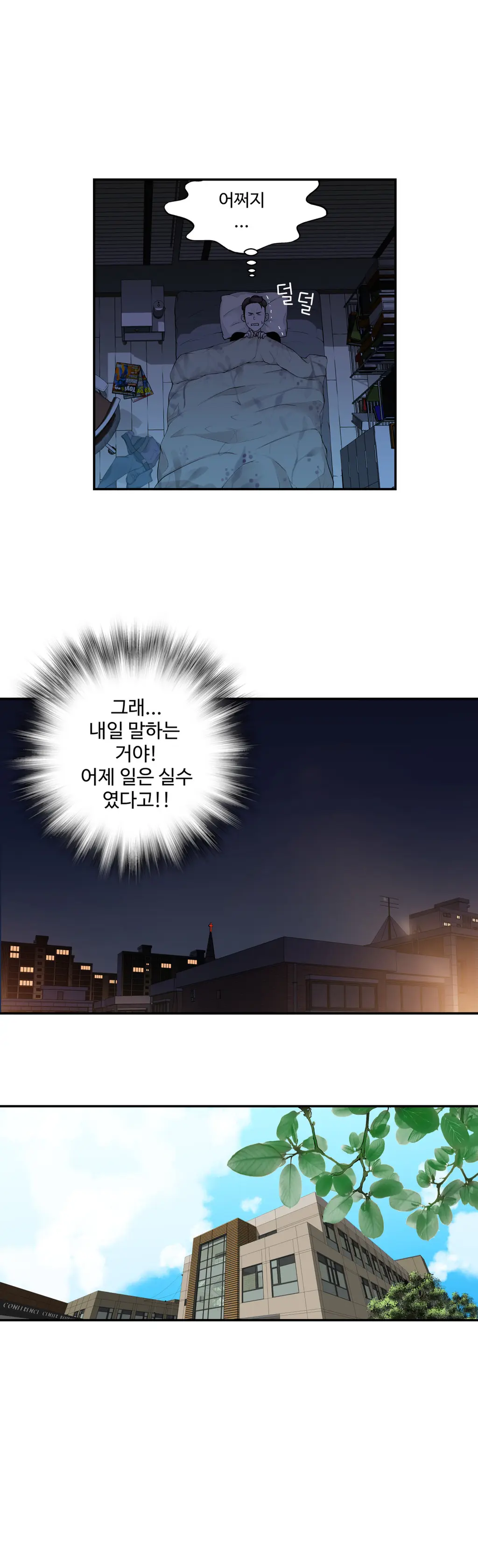 웹툰 이미지 150