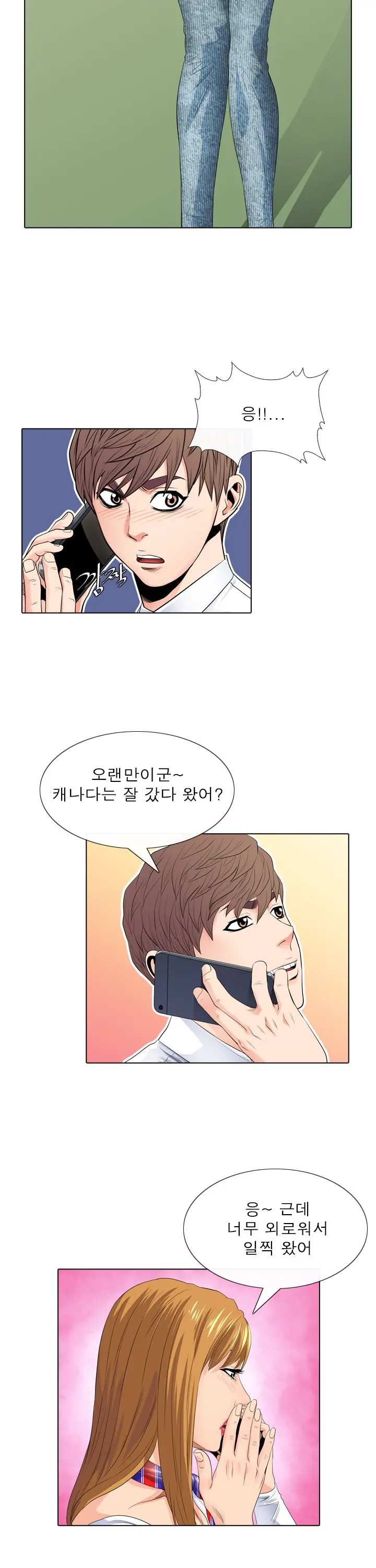 웹툰 이미지 160