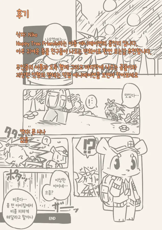웹툰 이미지 10