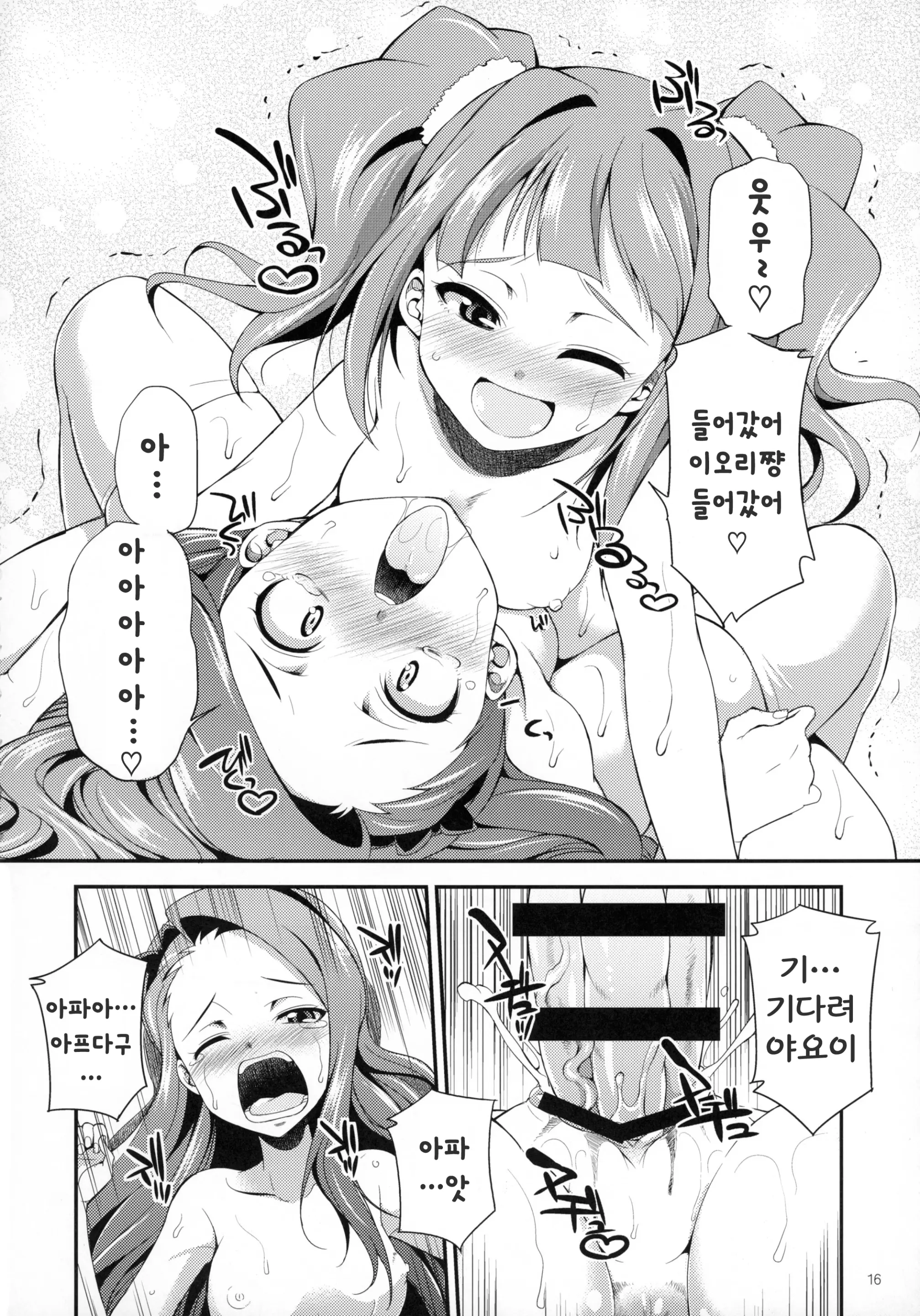 웹툰 이미지 14