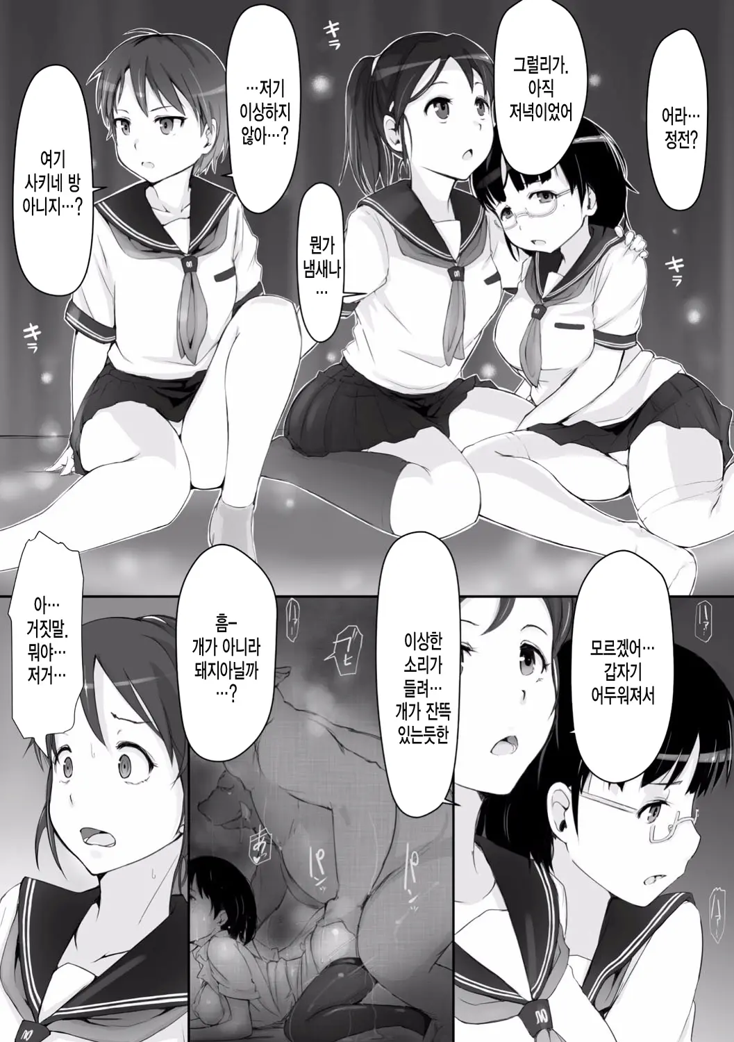 웹툰 이미지 7
