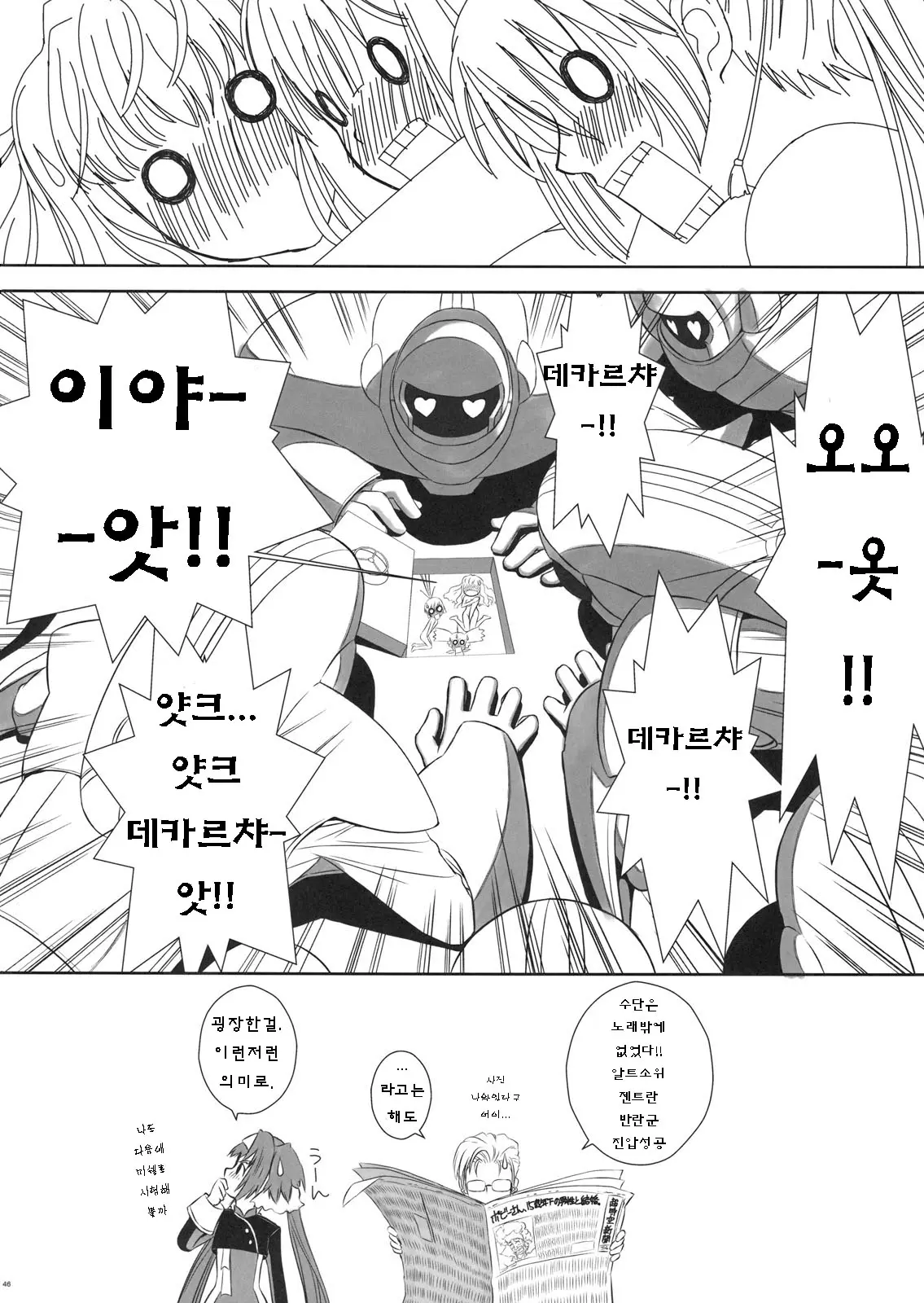 웹툰 이미지 42