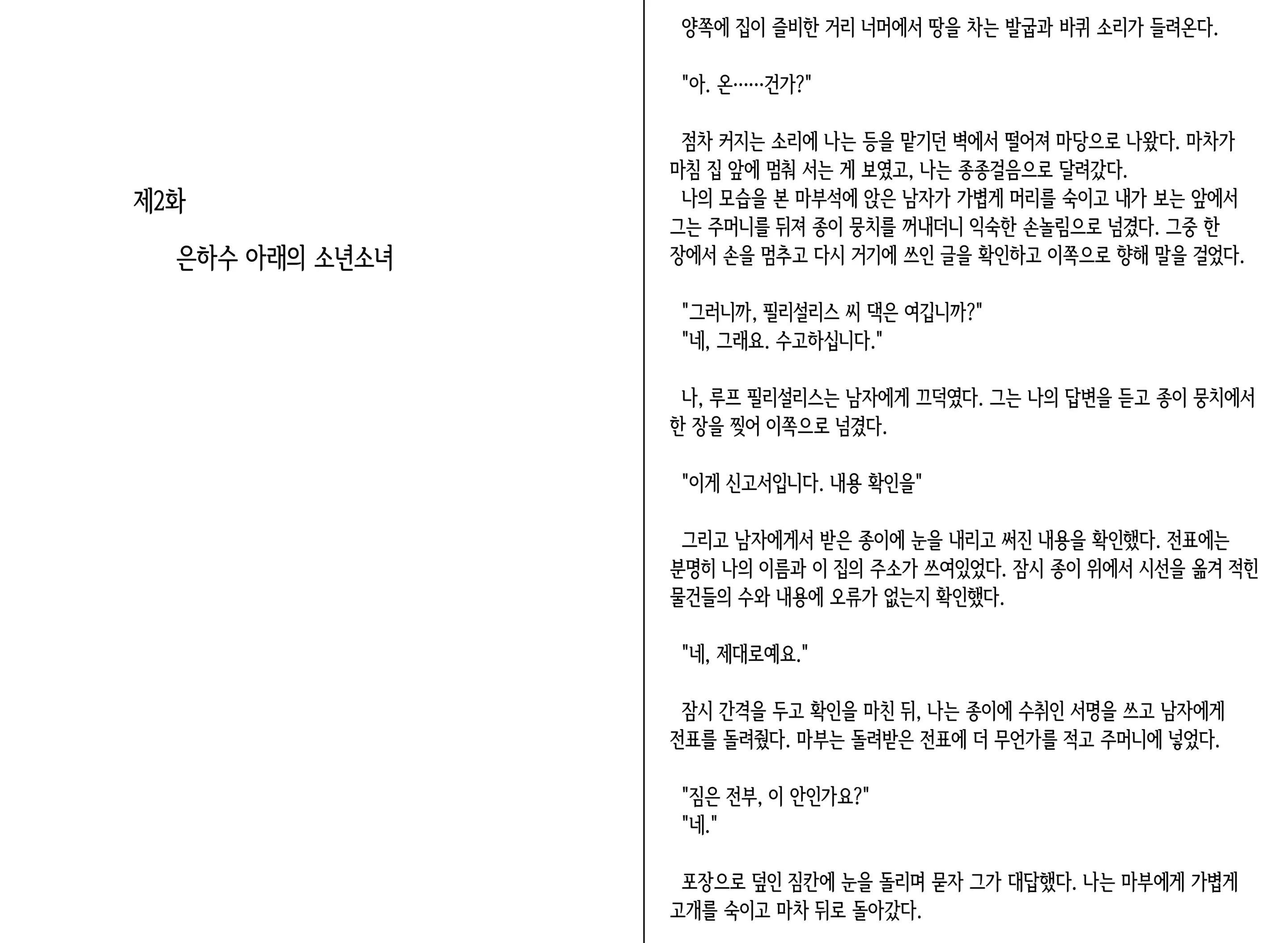웹툰 이미지 28