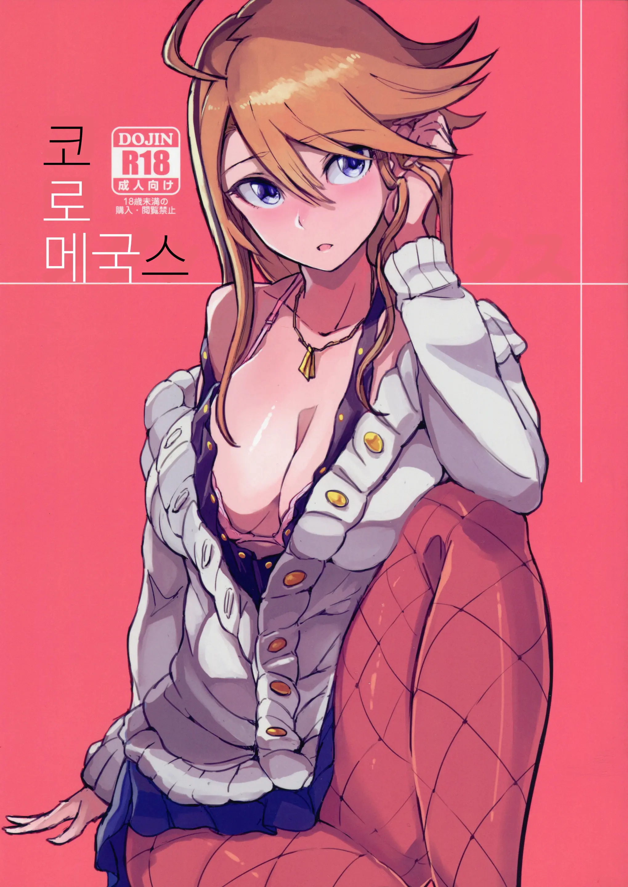 웹툰 이미지 0