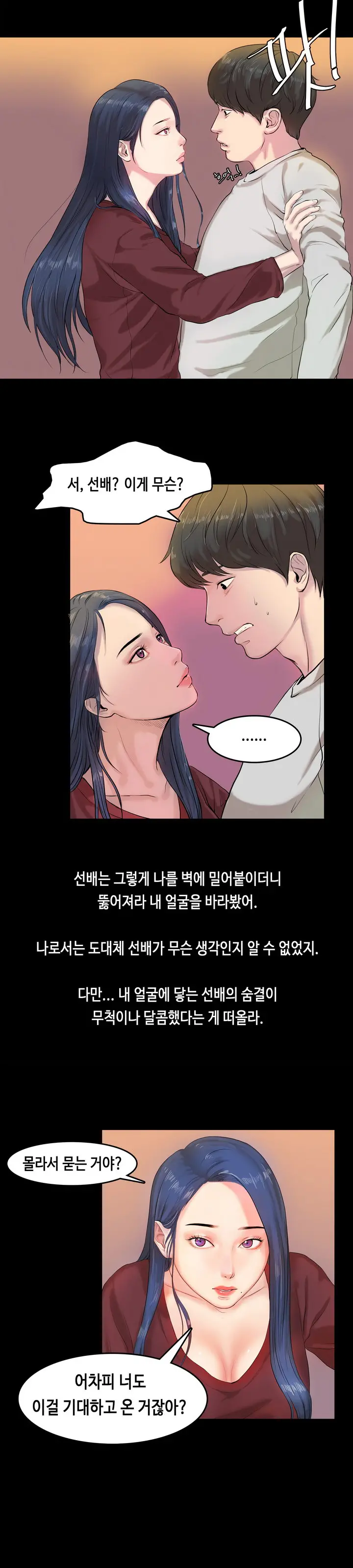 웹툰 이미지 9