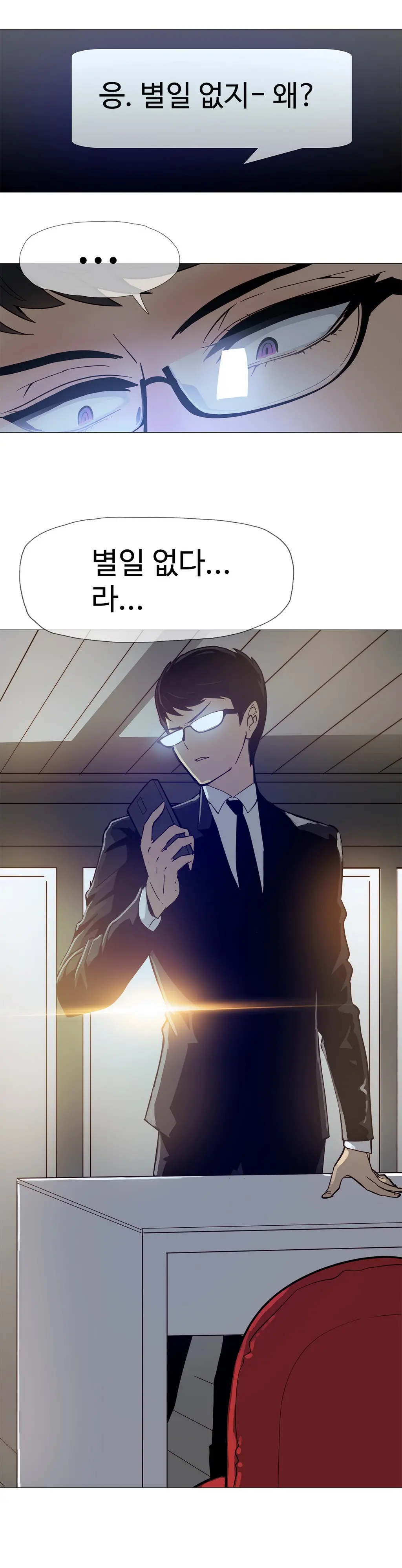 웹툰 이미지 260