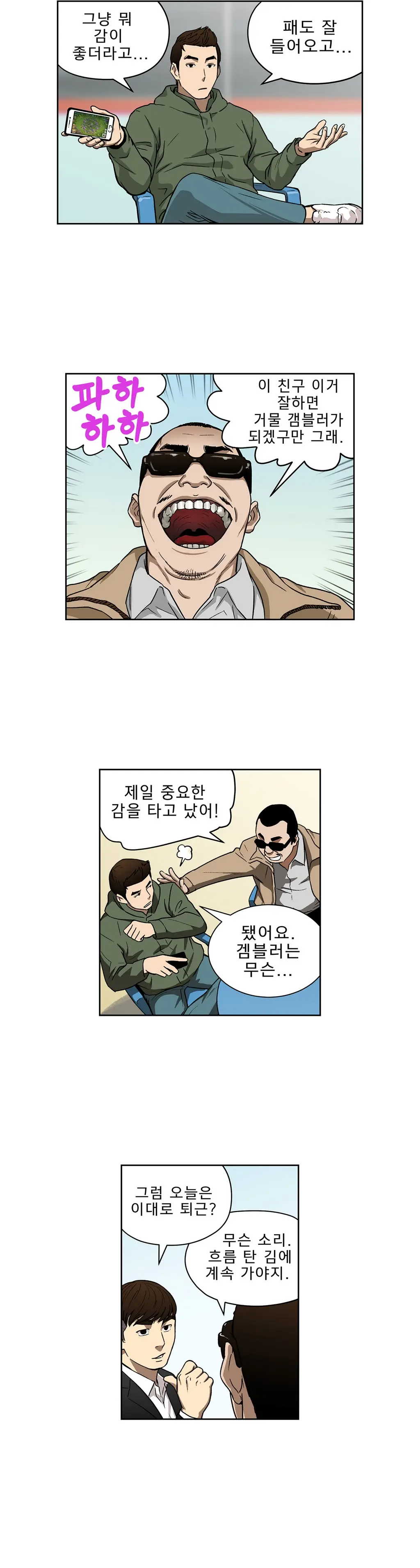 웹툰 이미지 273