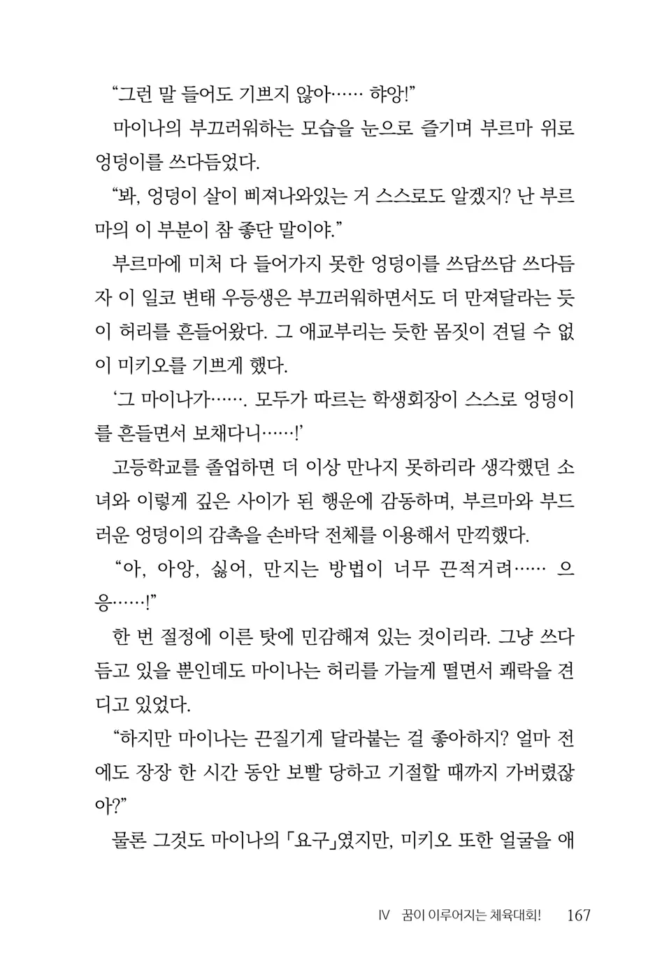 웹툰 이미지 168