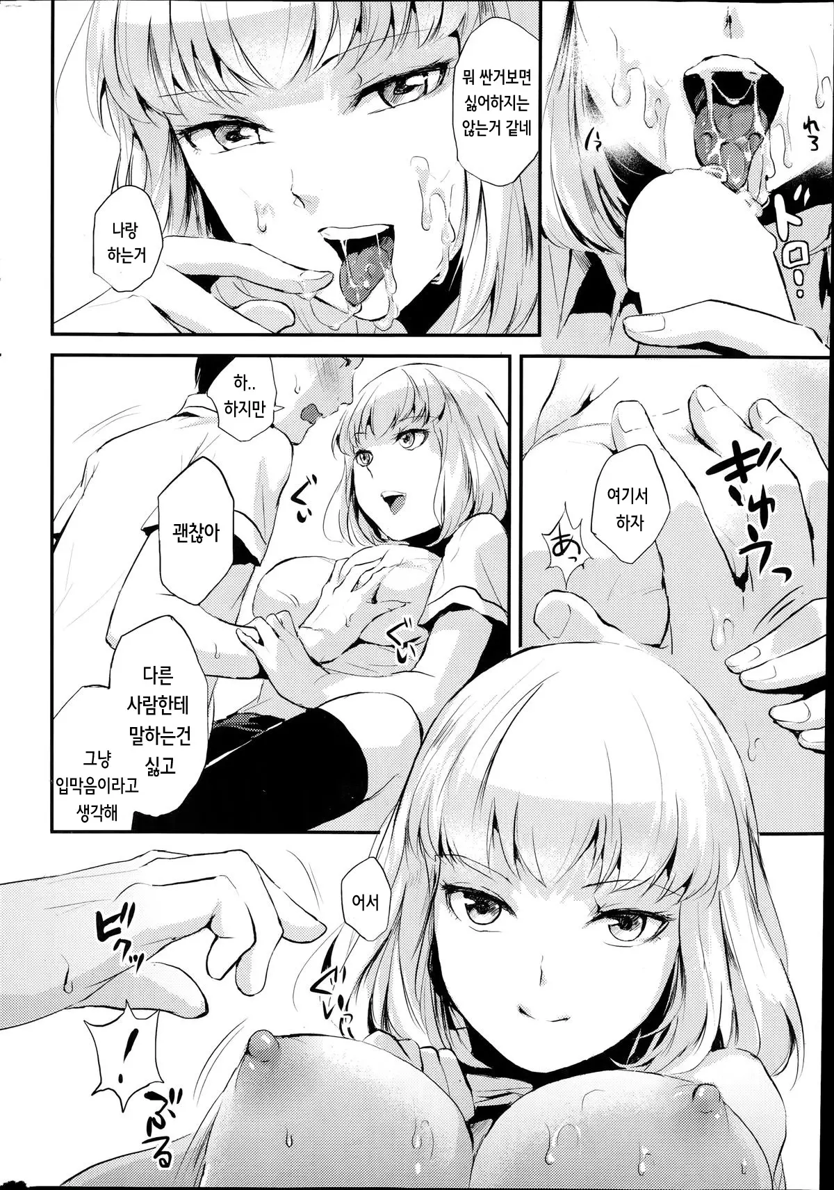 웹툰 이미지 7