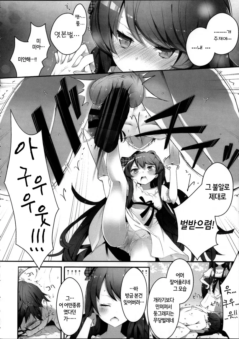 웹툰 이미지 156