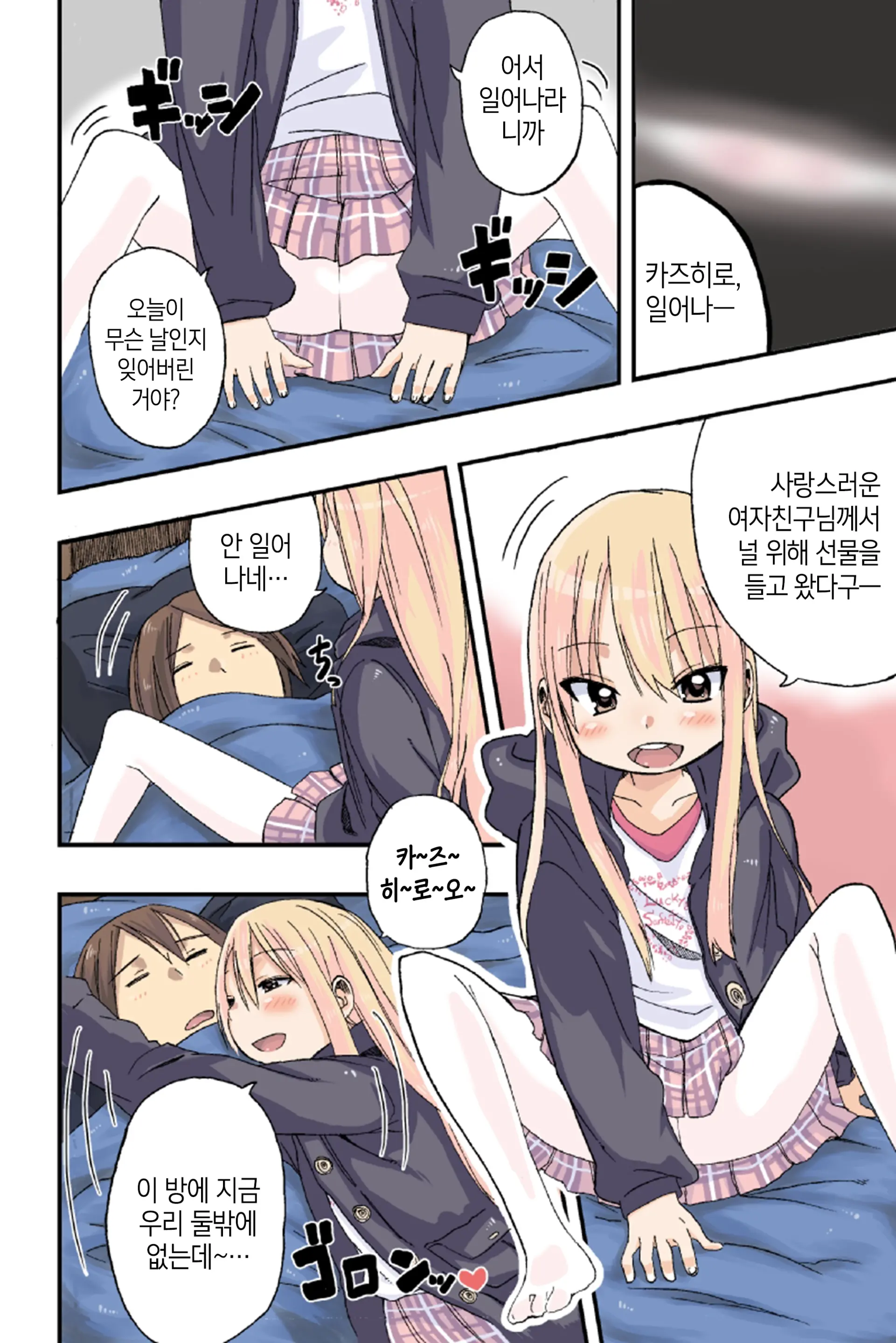 웹툰 이미지 4