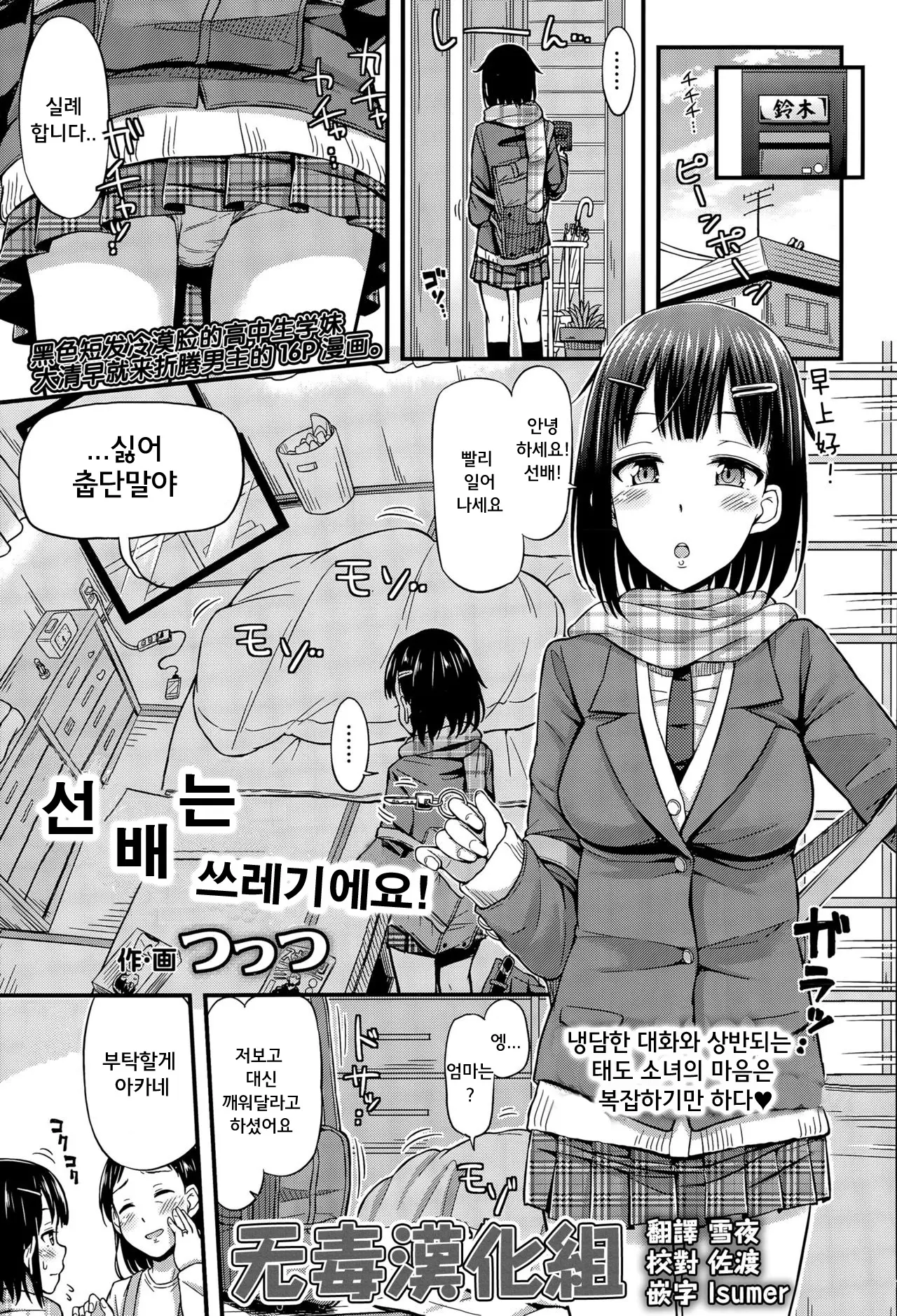 웹툰 이미지 1