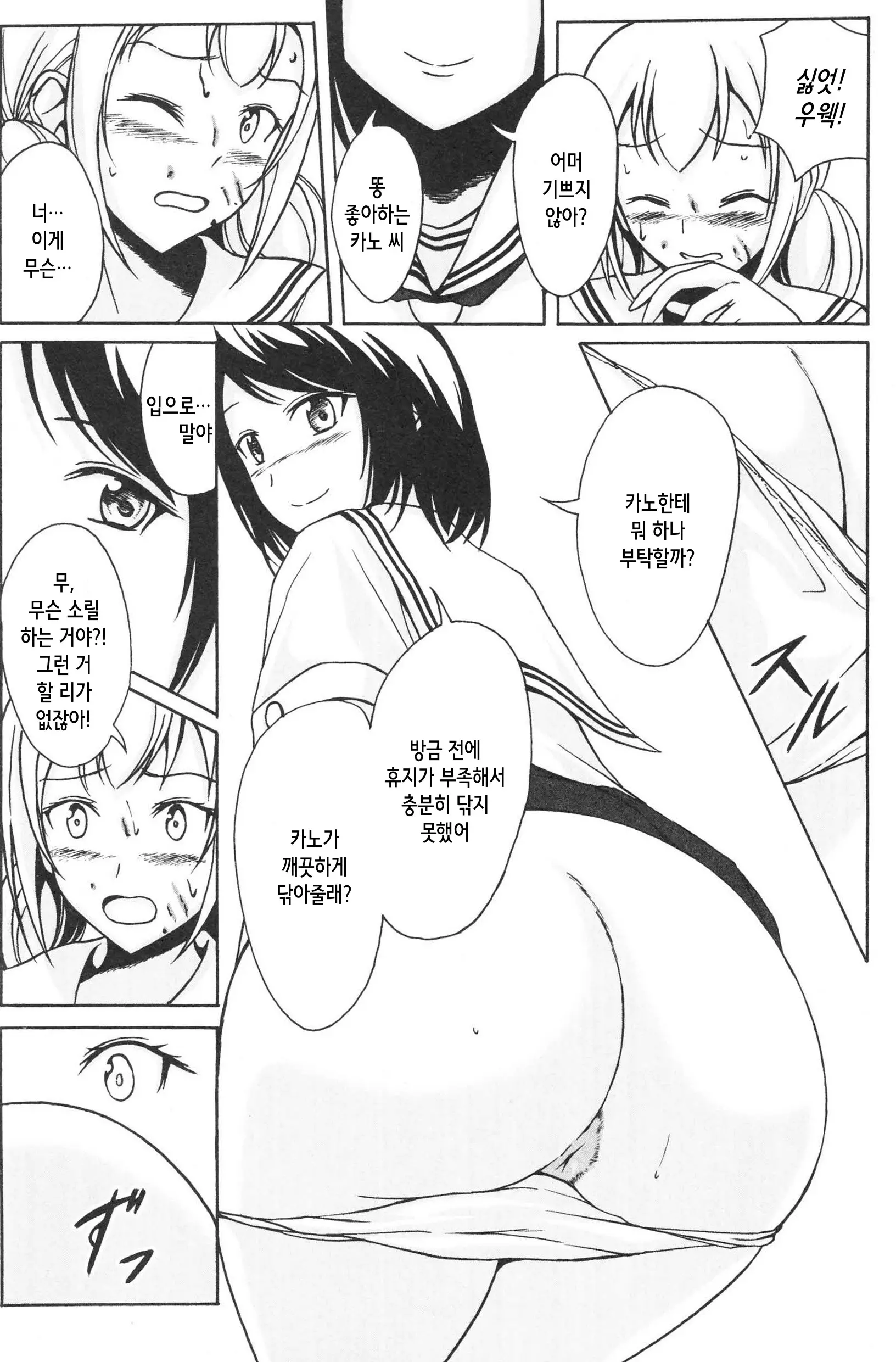 웹툰 이미지 6