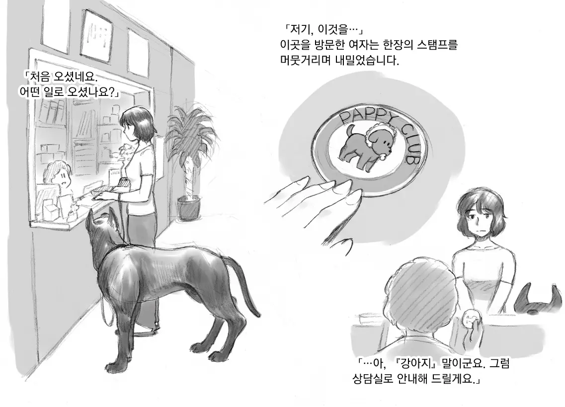 웹툰 이미지 3