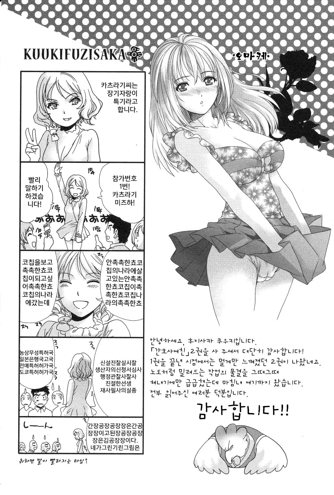 웹툰 이미지 199