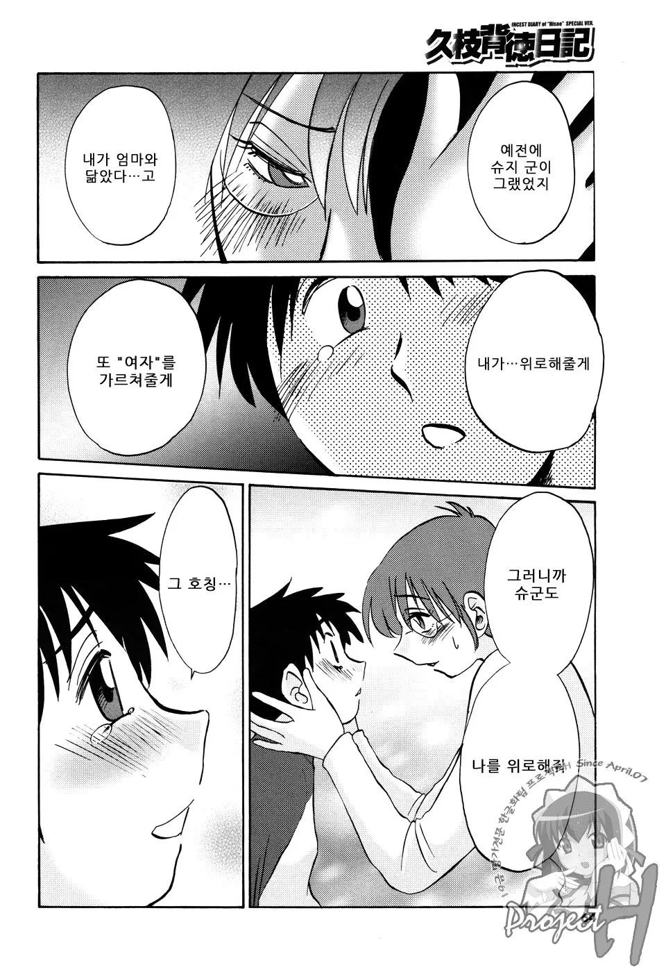 웹툰 이미지 11