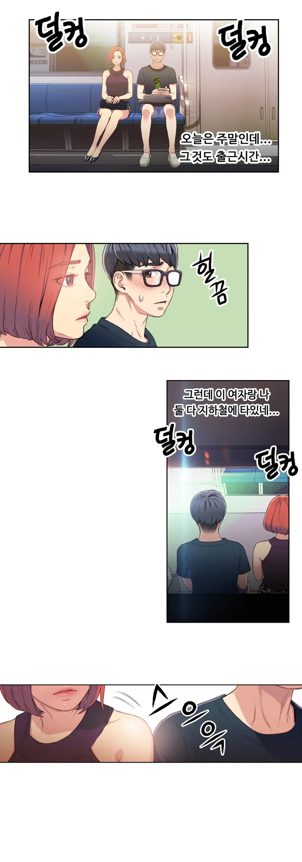 웹툰 이미지 4