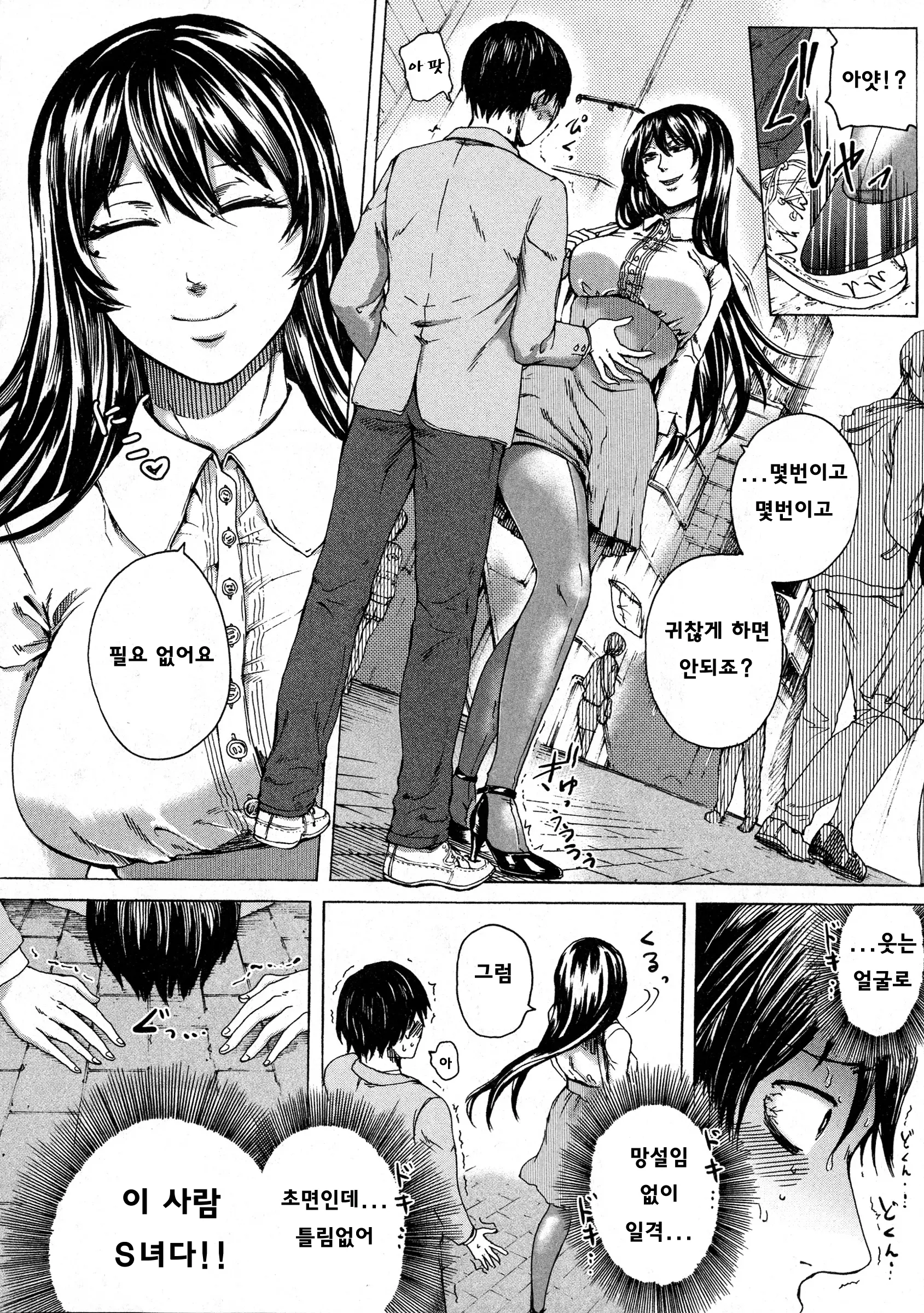 웹툰 이미지 1