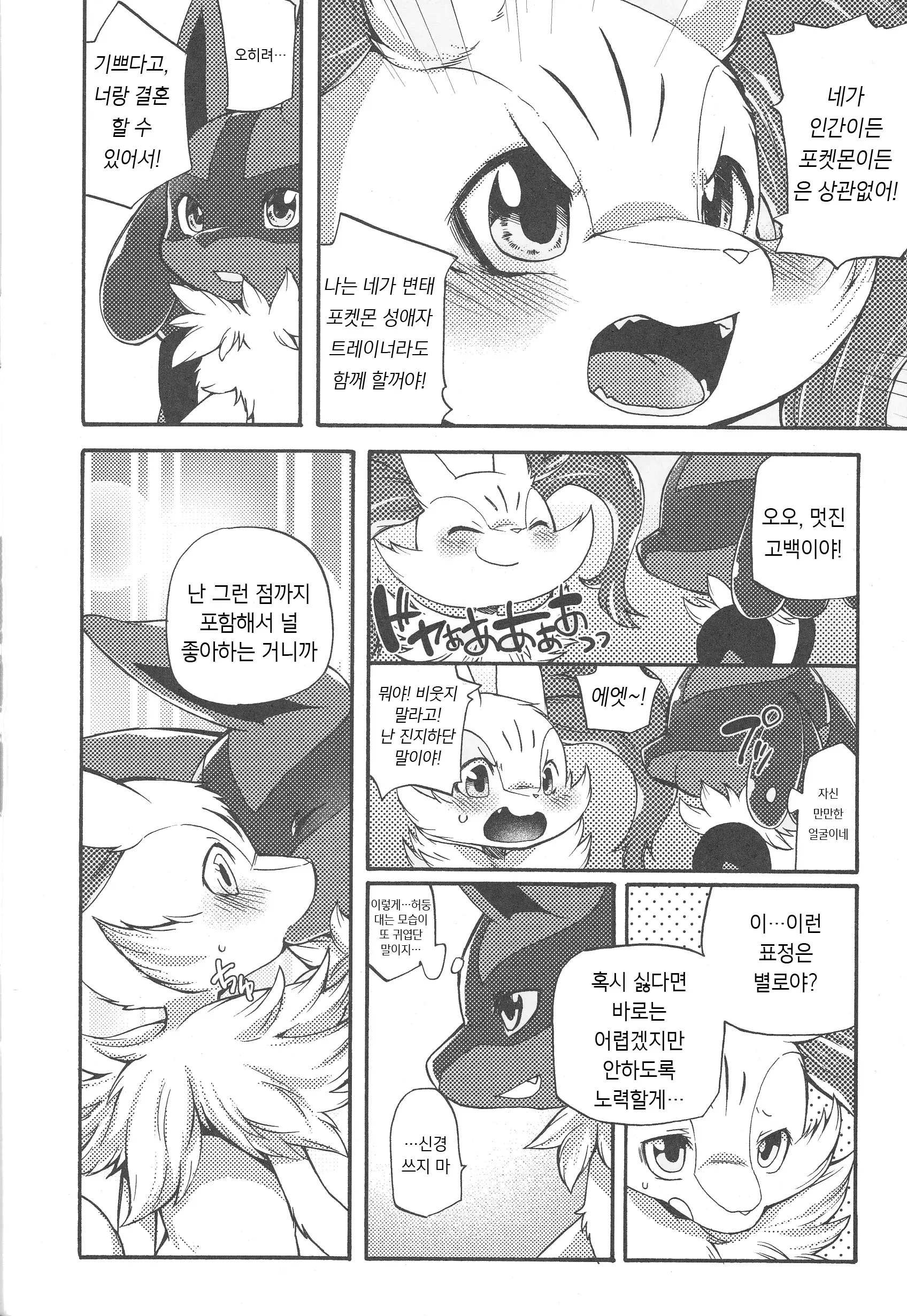 웹툰 이미지 12