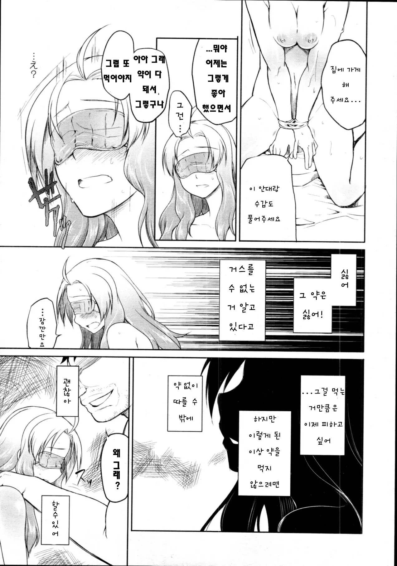 웹툰 이미지 177