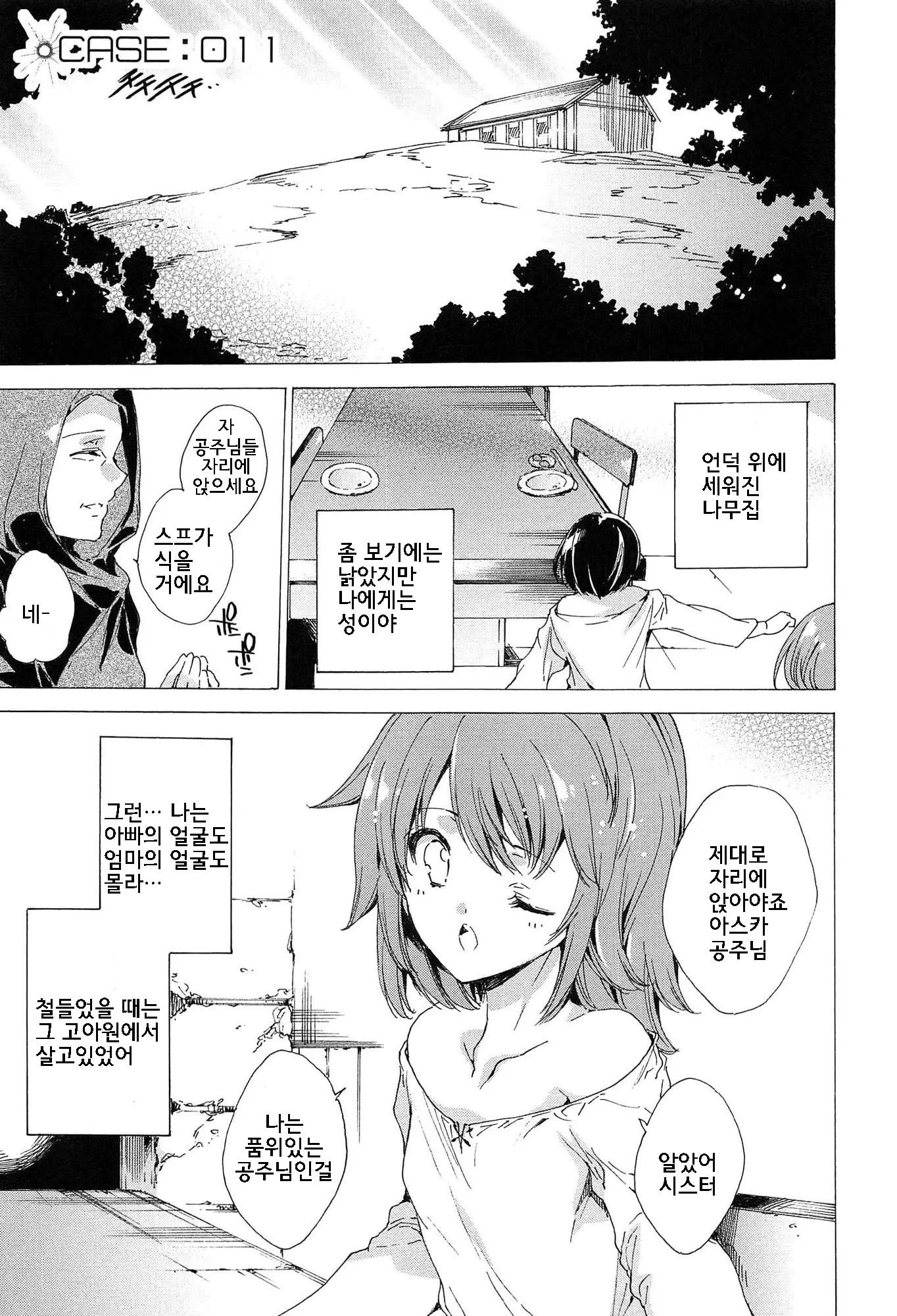 웹툰 이미지 223