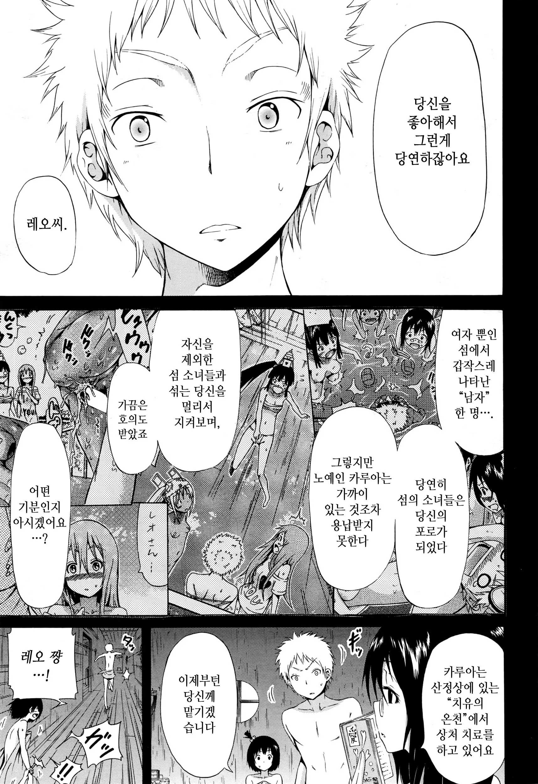 웹툰 이미지 183