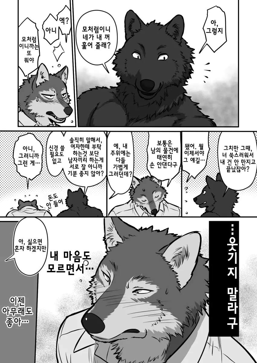 웹툰 이미지 14
