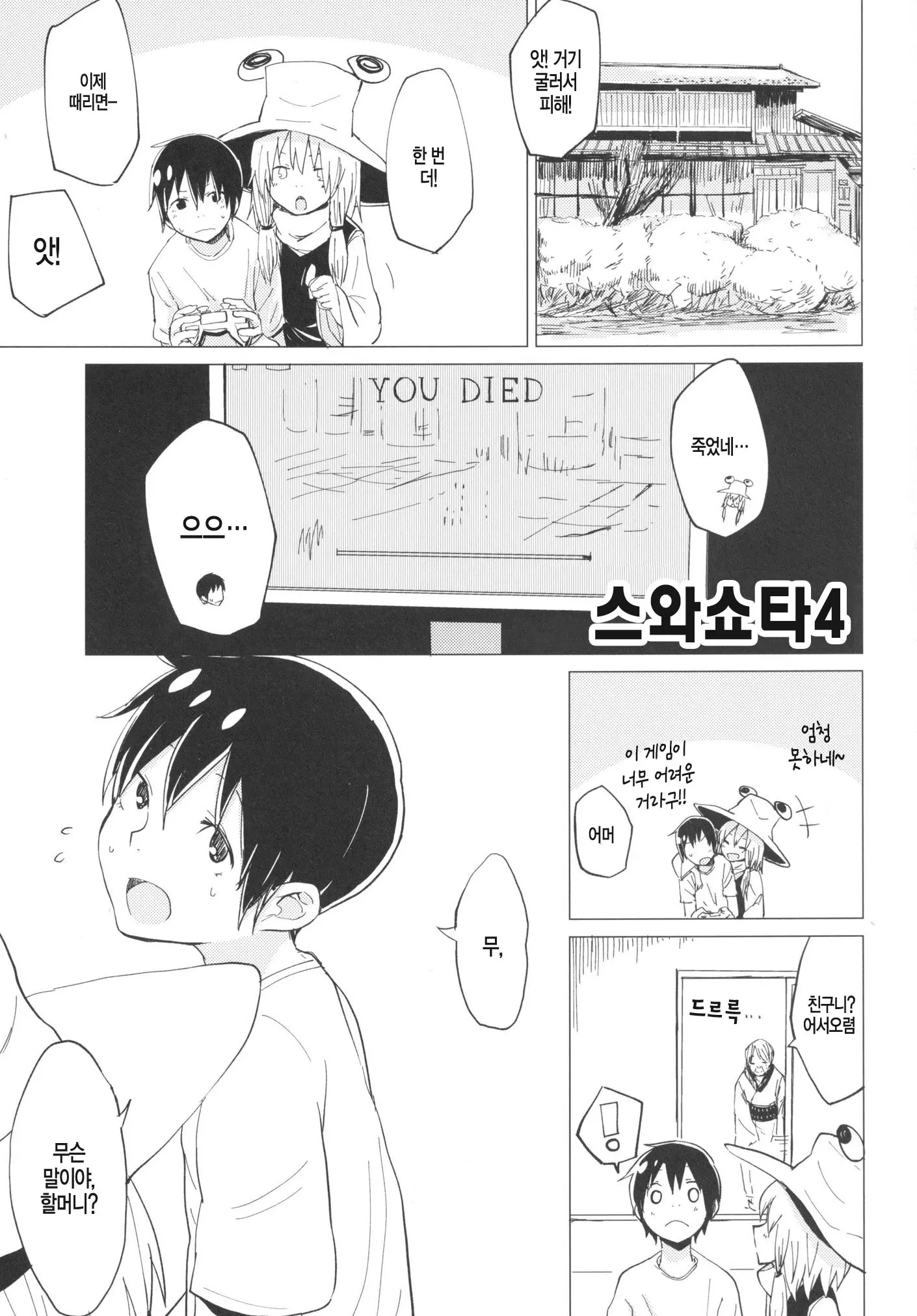 웹툰 이미지 2