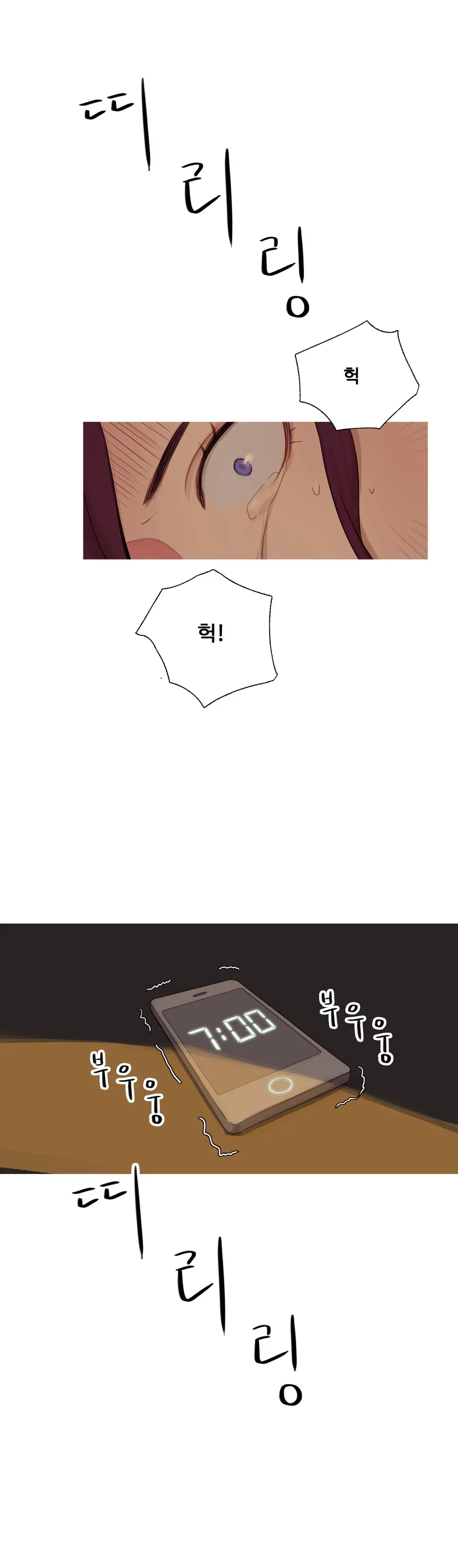웹툰 이미지 110
