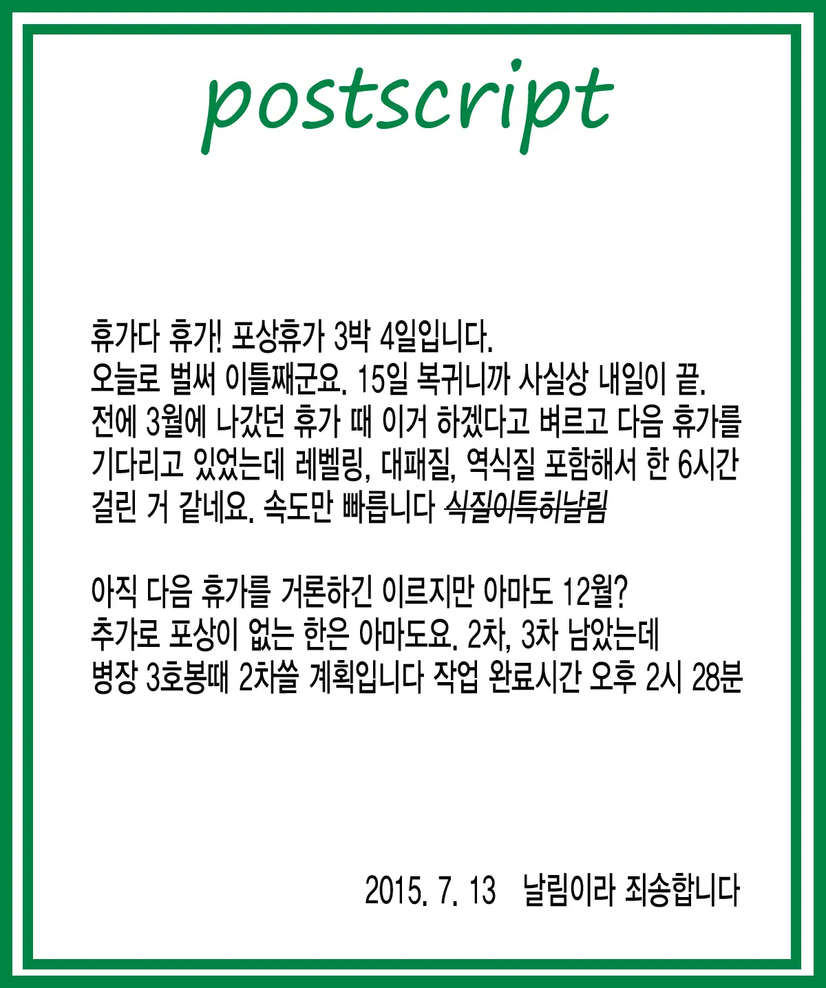 웹툰 이미지 186