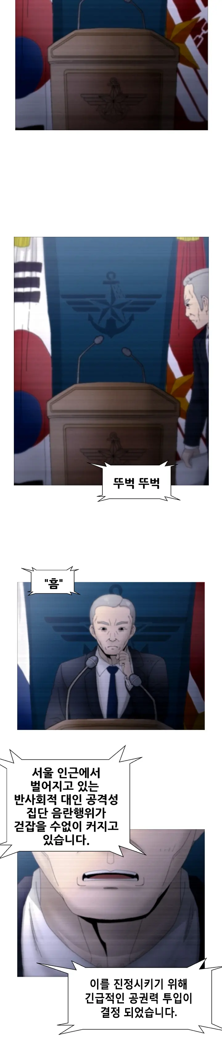 웹툰 이미지 457