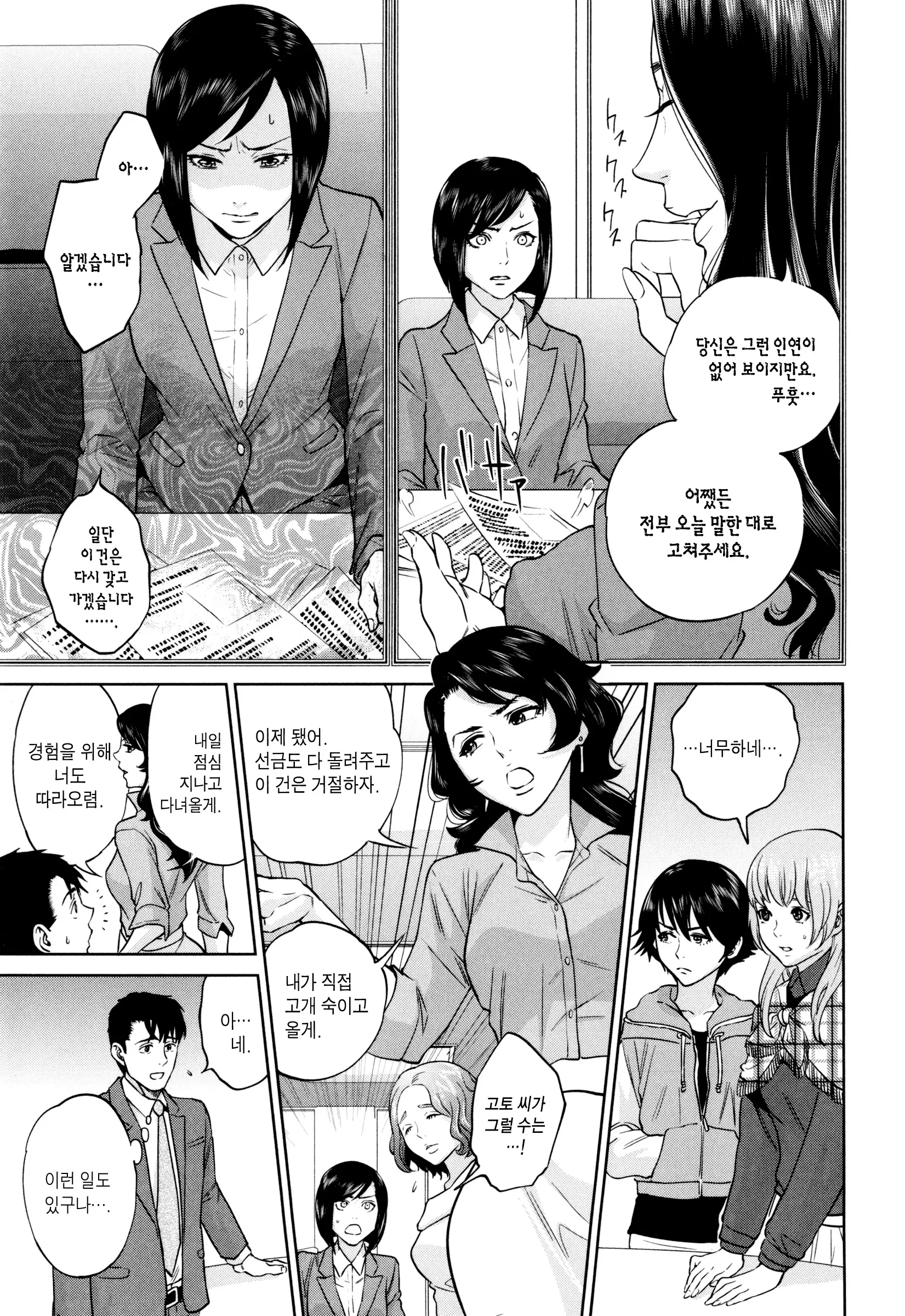 웹툰 이미지 144