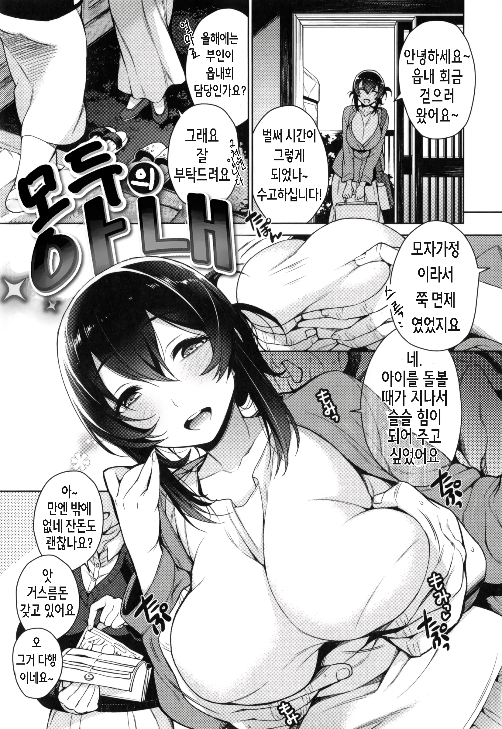 웹툰 이미지 55