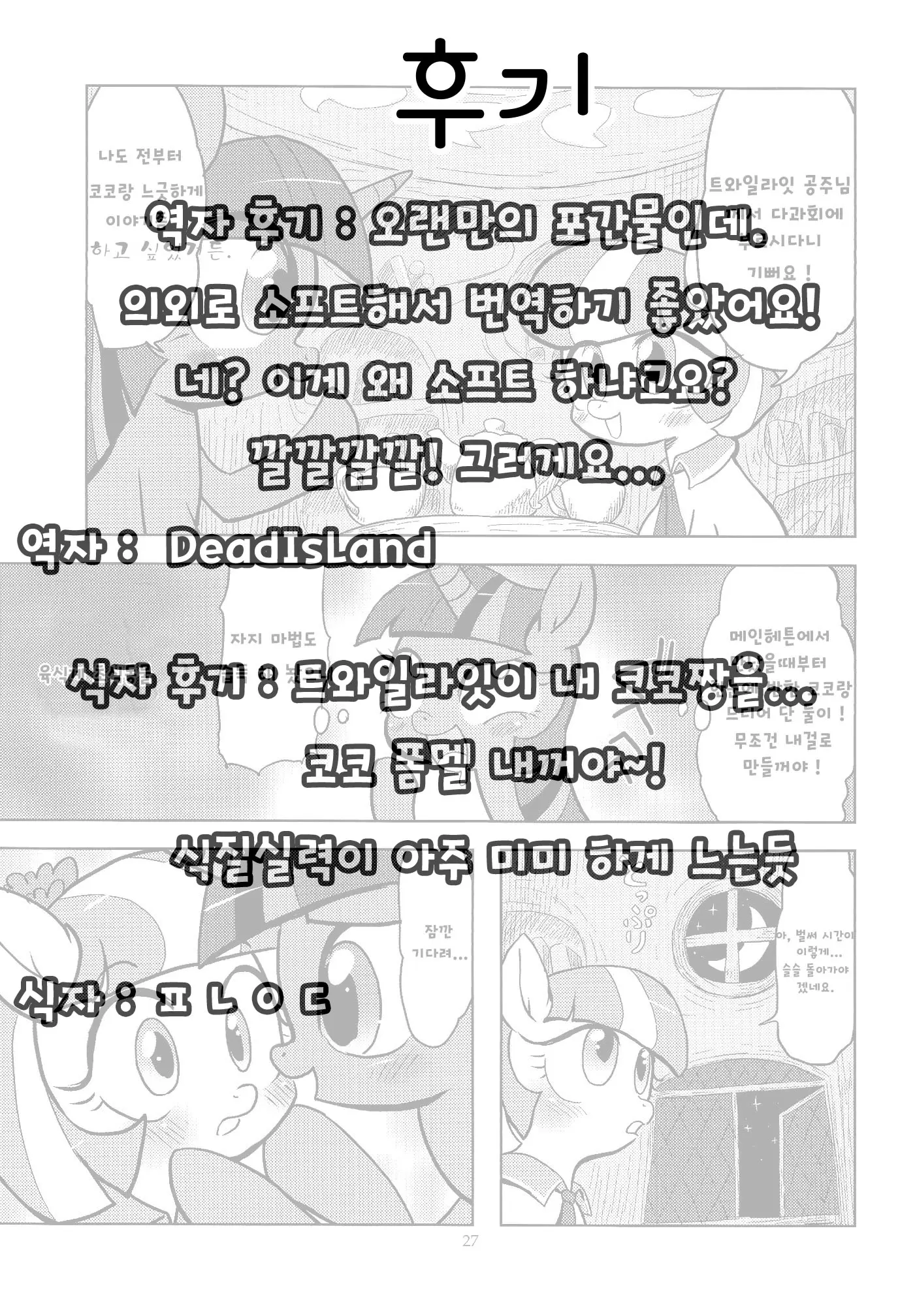 웹툰 이미지 36
