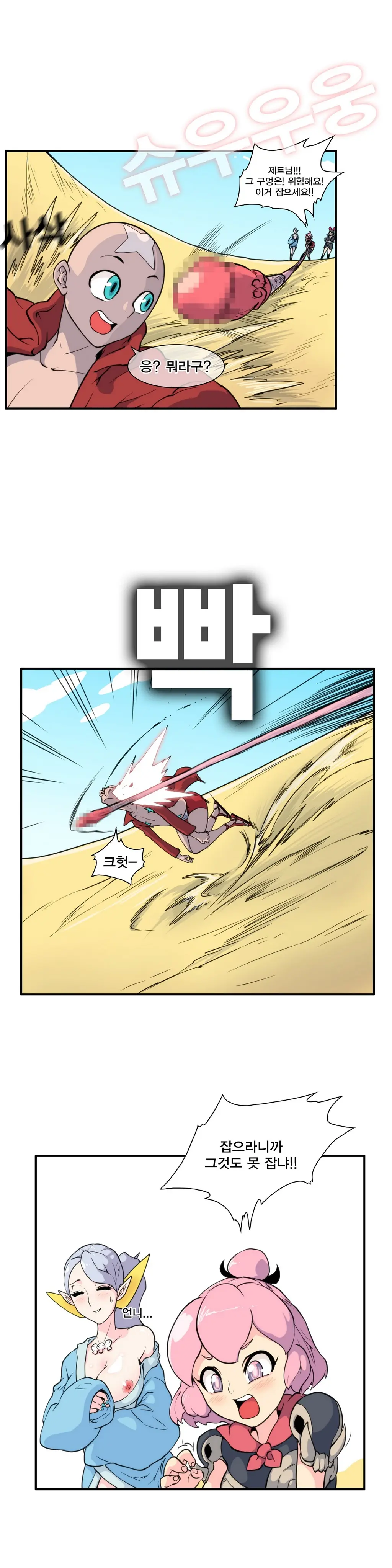 웹툰 이미지 376