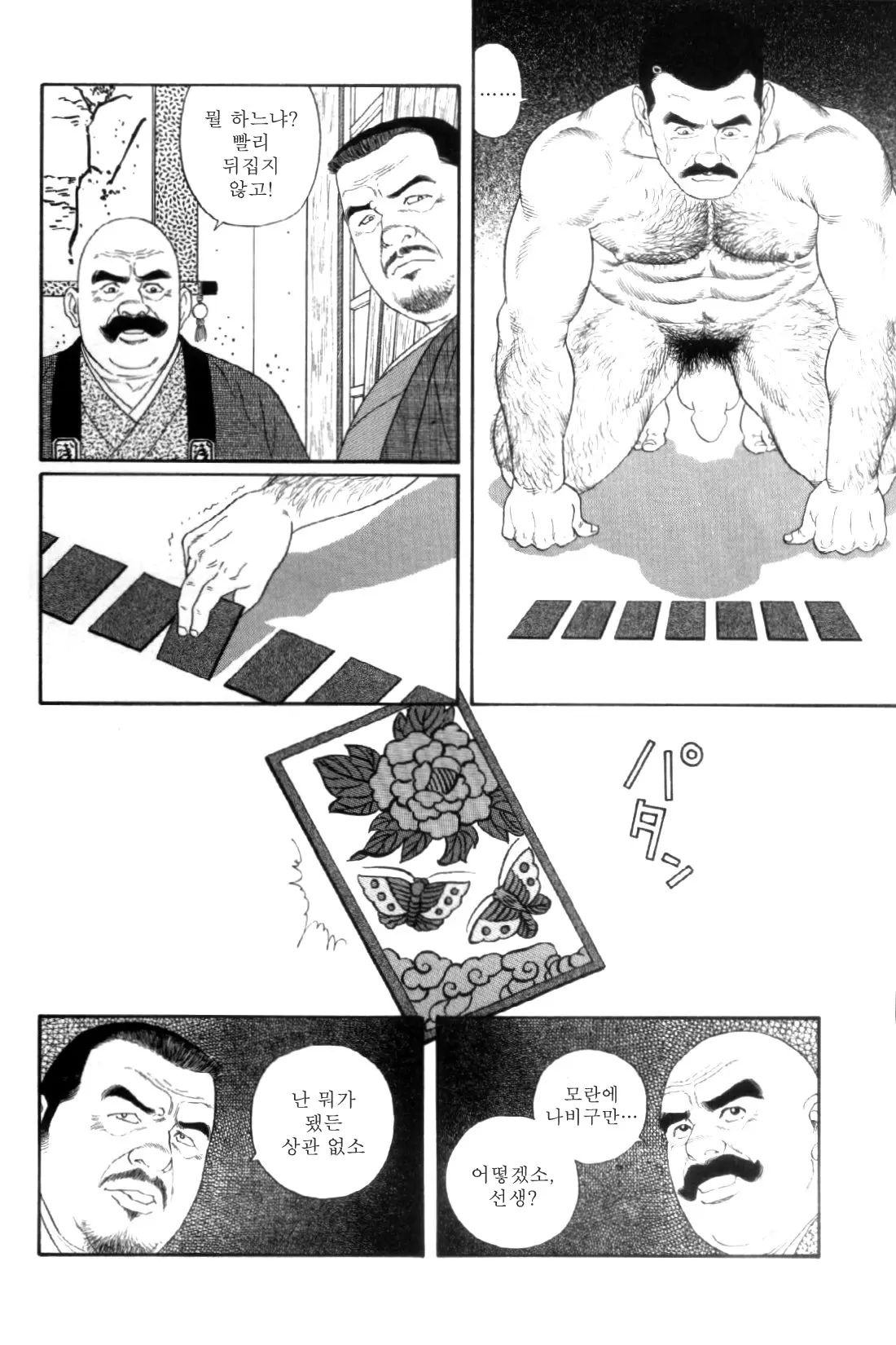 웹툰 이미지 149
